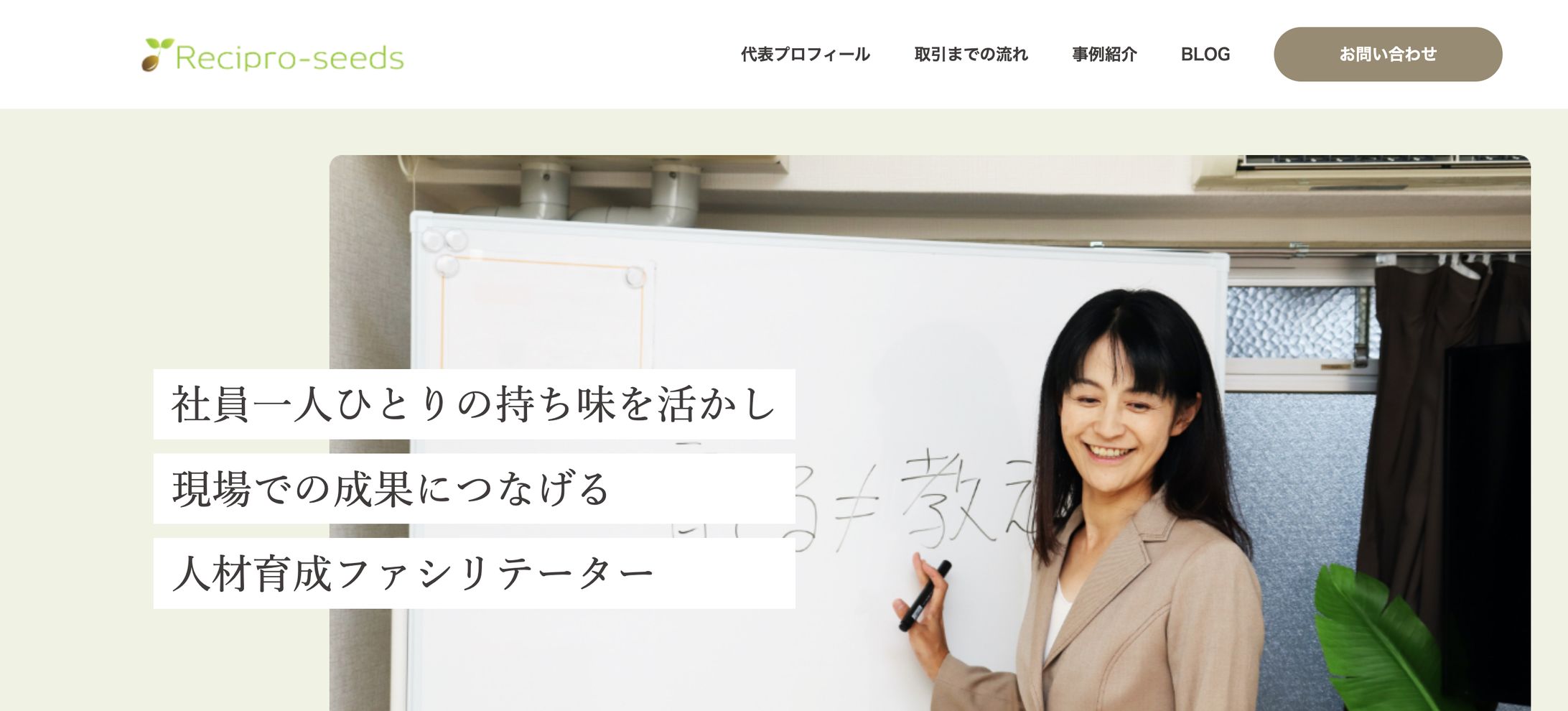 人材育成WEBサイト-1