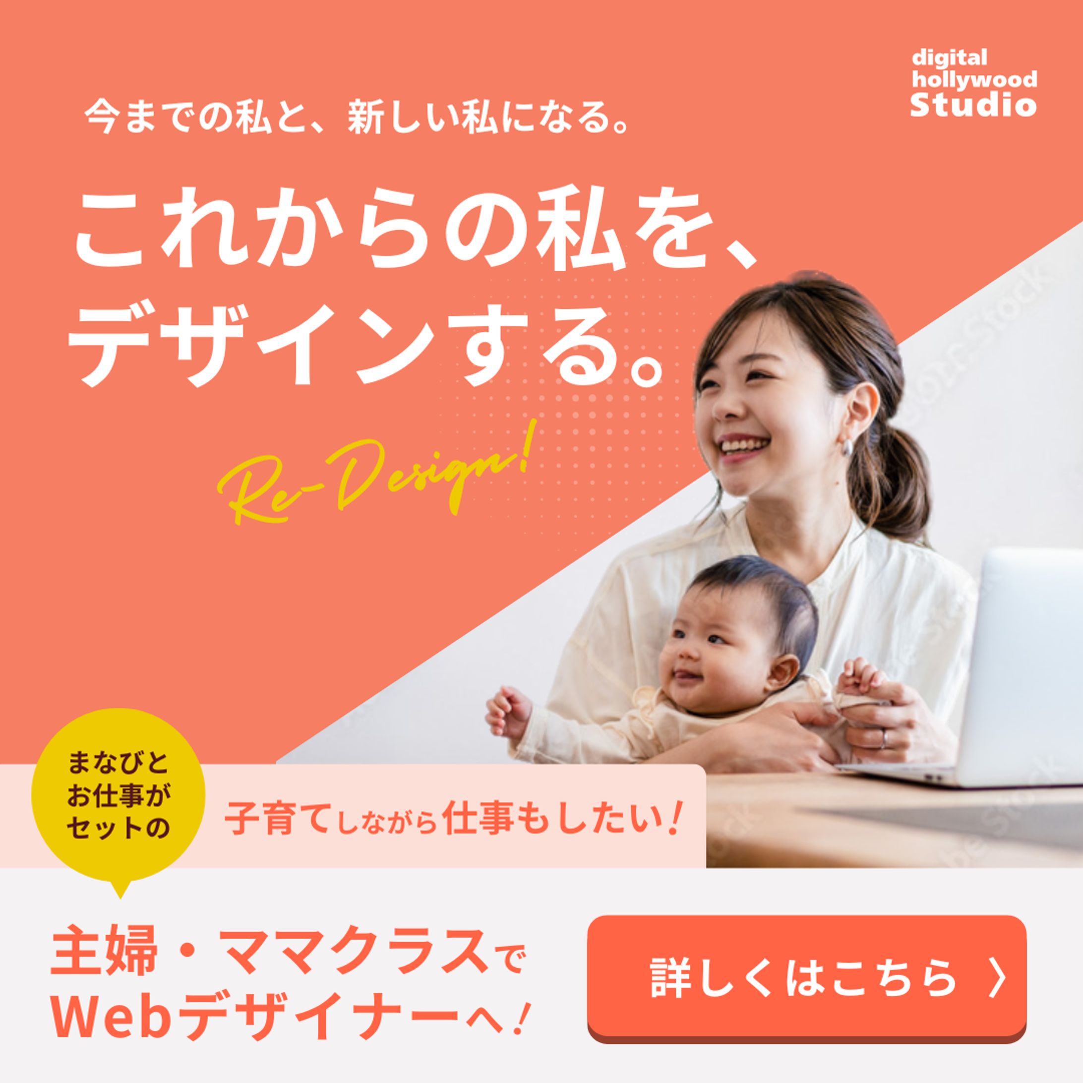 広告バナー制作物-1