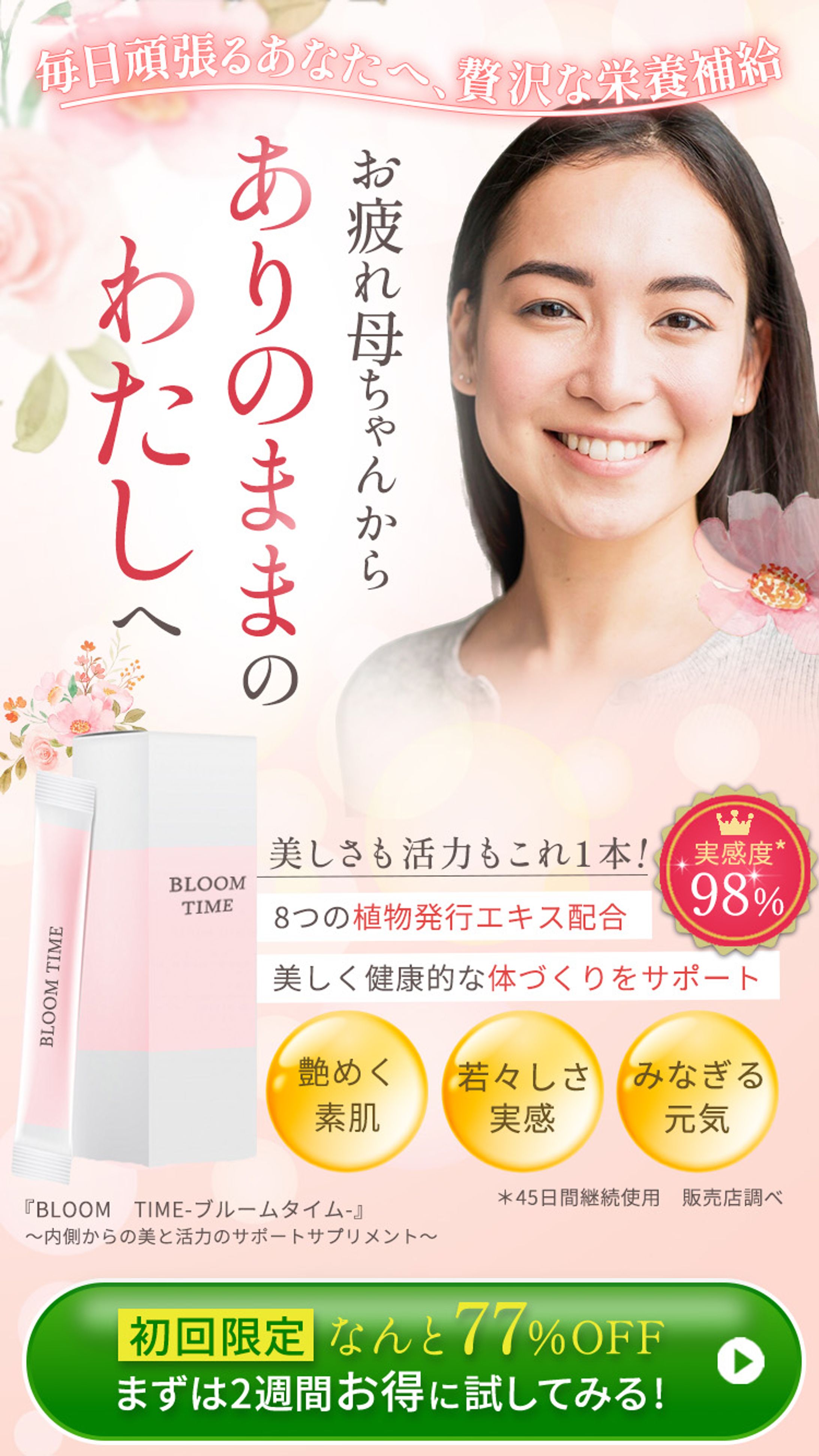 LP:サプリメント-1