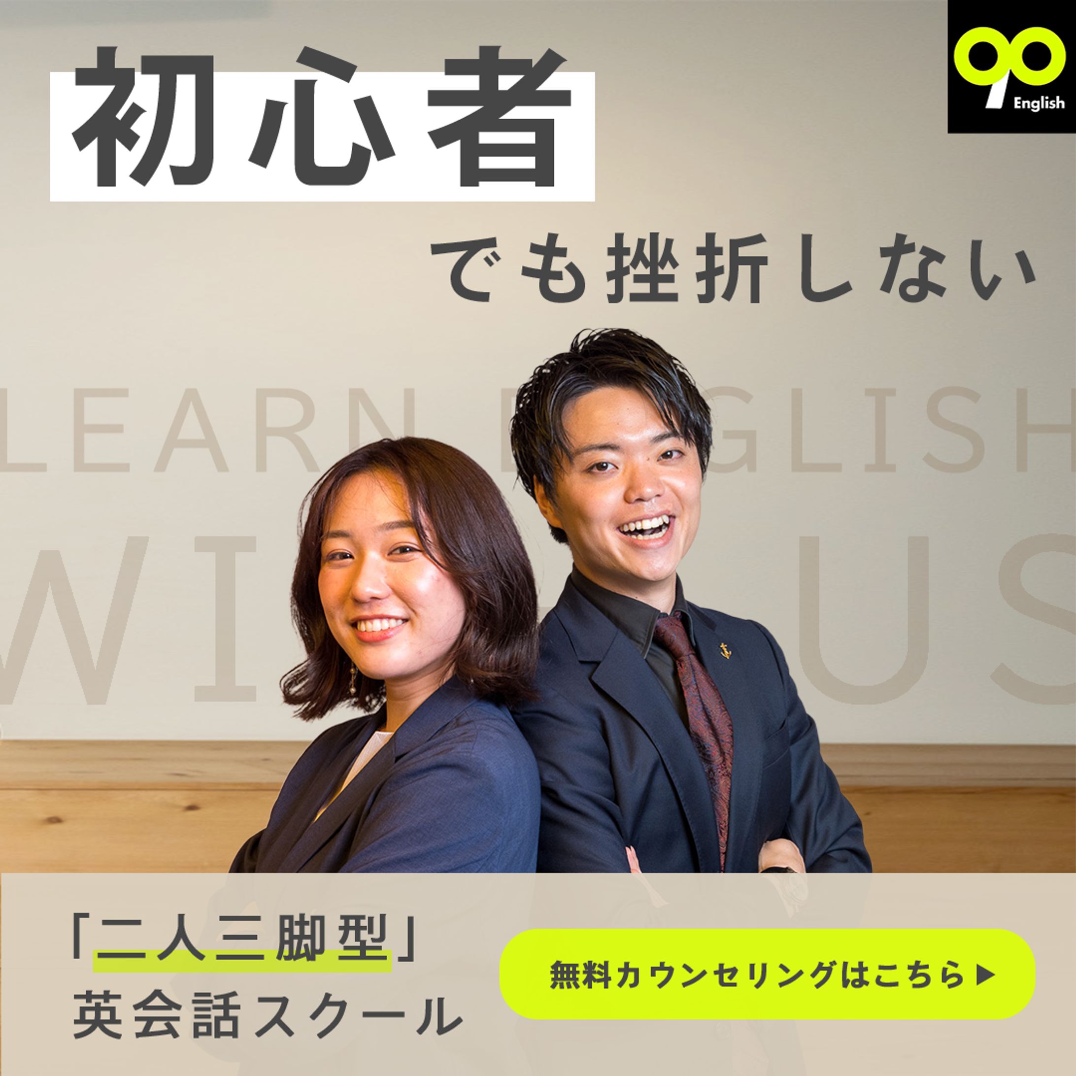 自主制作　Instagram用　英語バナー-1
