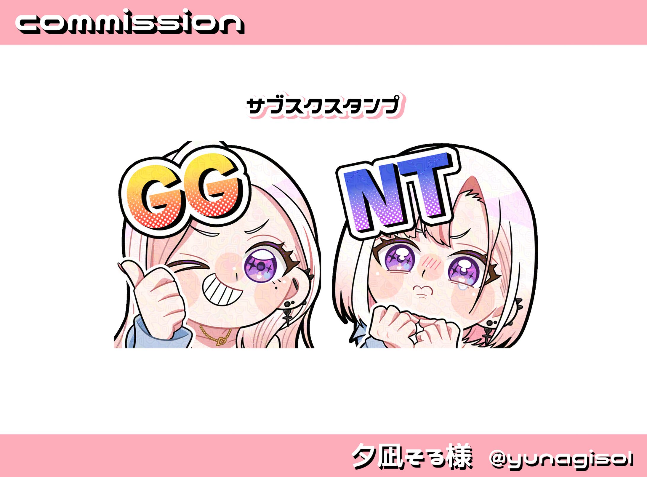 スタンプ╎夕凪そる様-1