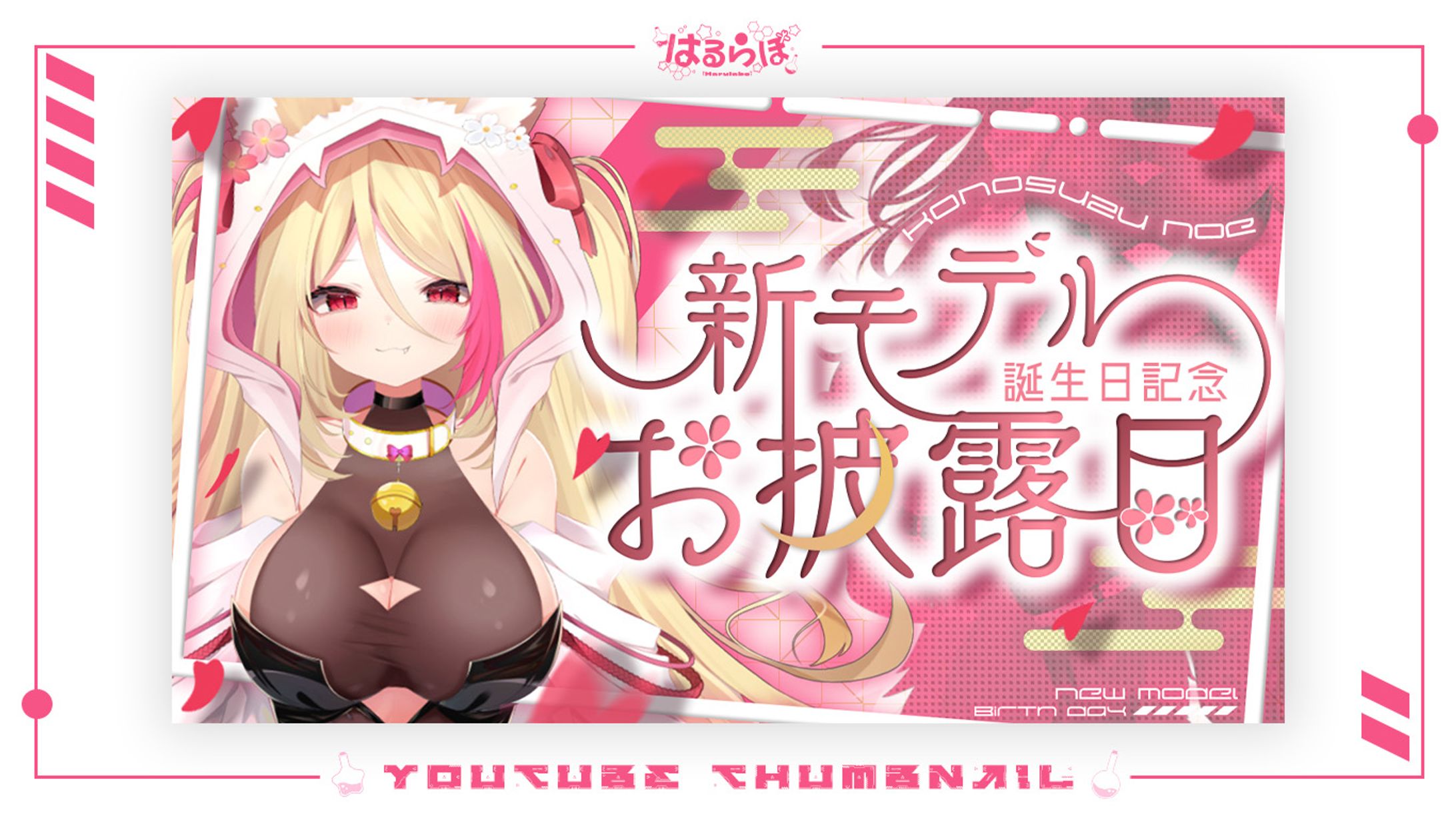 Youtube thumbnail for 九鈴ノエ 様-1