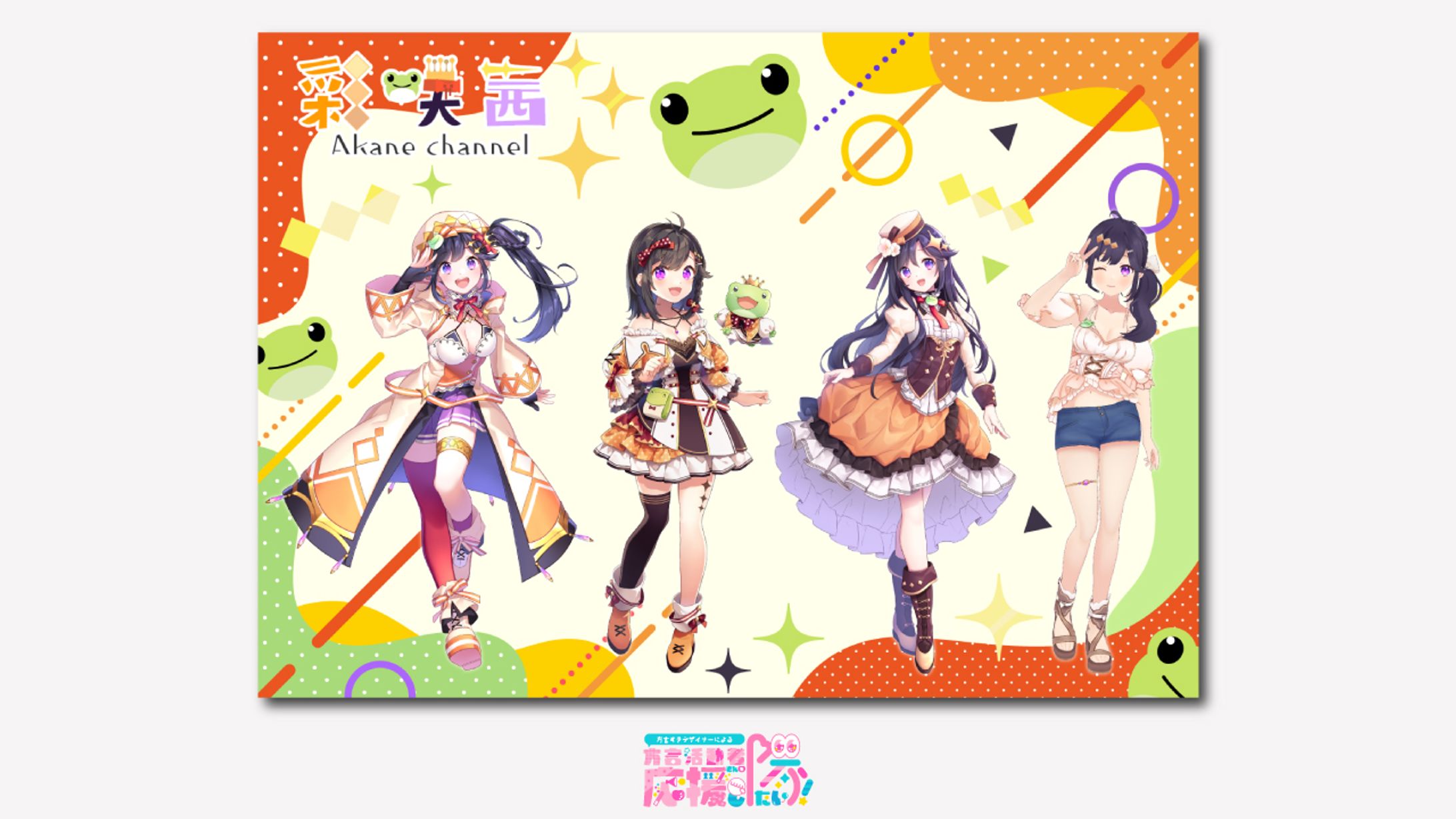 【宣伝画像】彩咲 茜様-1