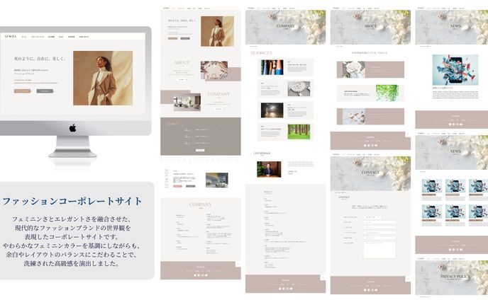  【コーポレートサイト】ファッションブランド 