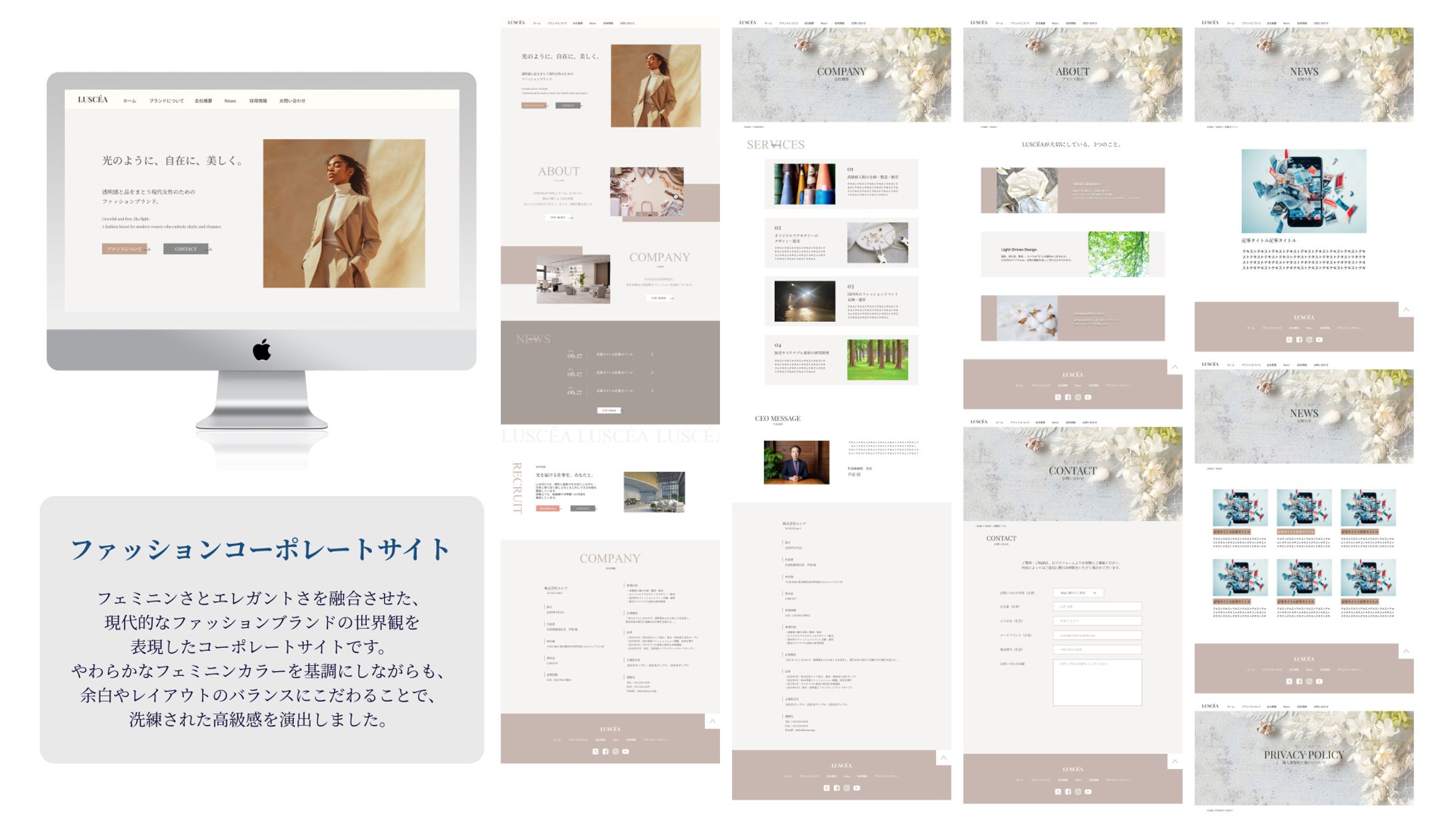  【コーポレートサイト】ファッションブランド -1