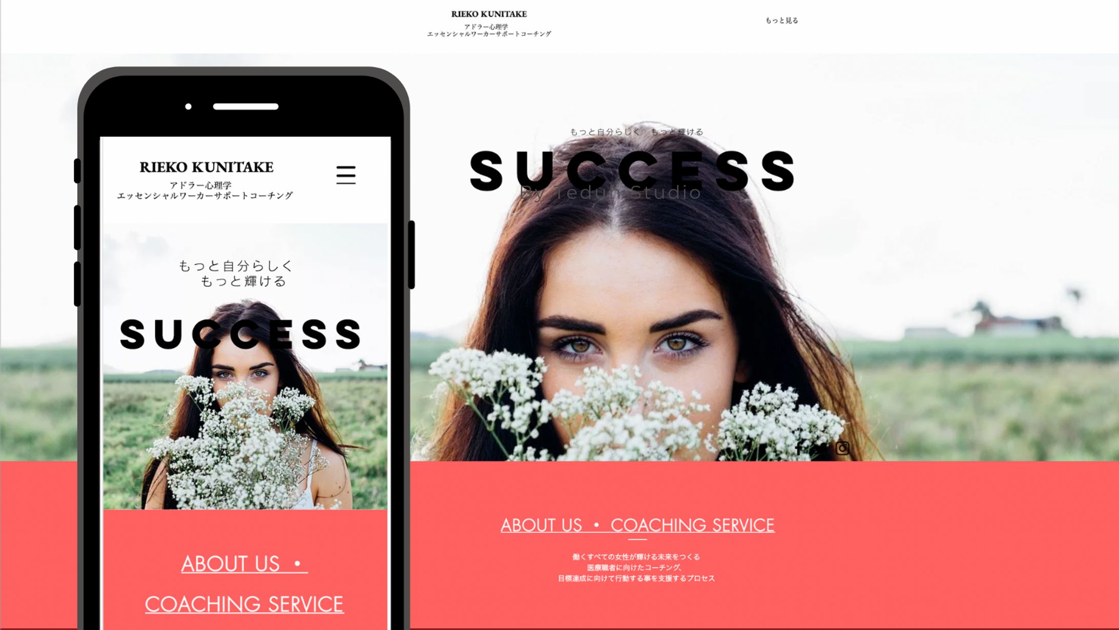 アドラー心理学サポートコーチング-1