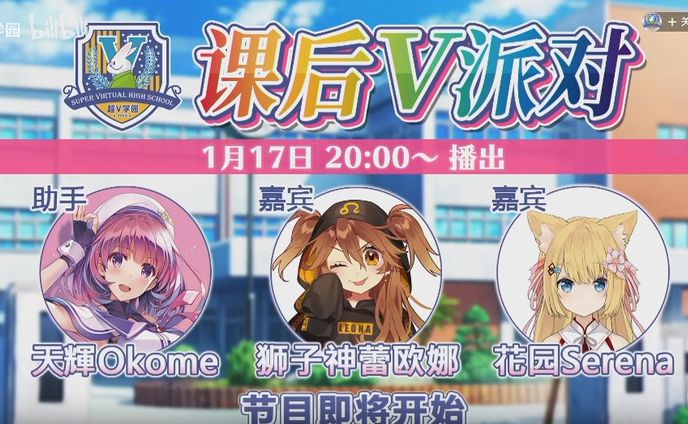 配信者、ラベル