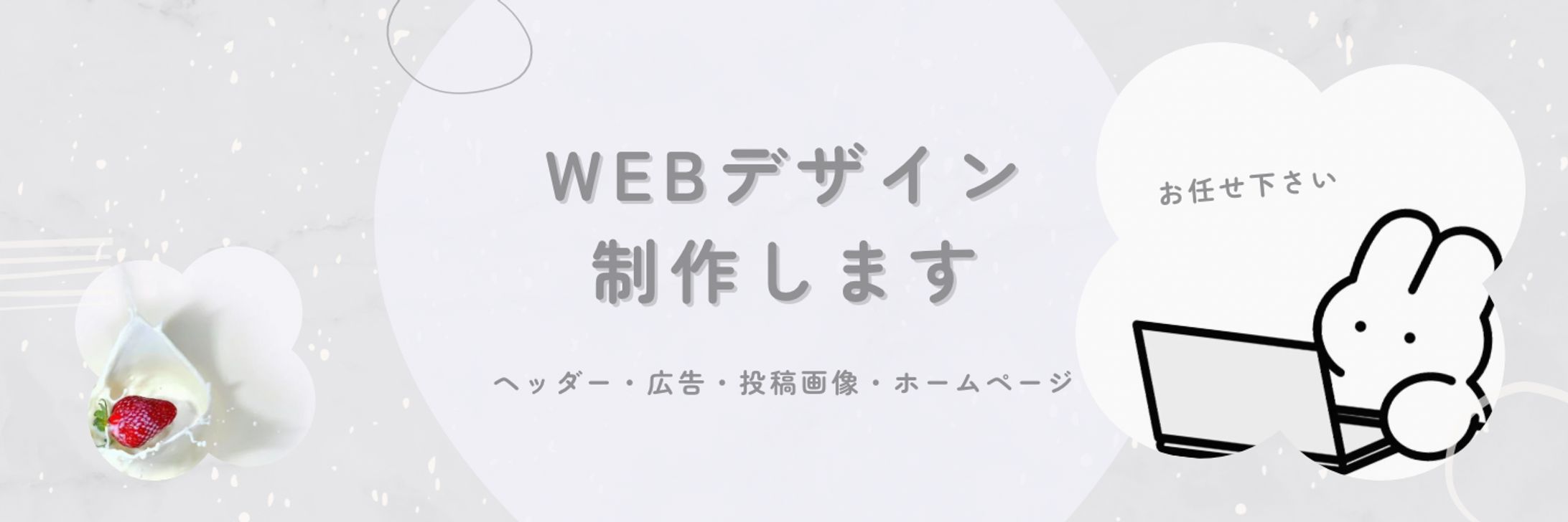 Twitterヘッダーデザイン-1