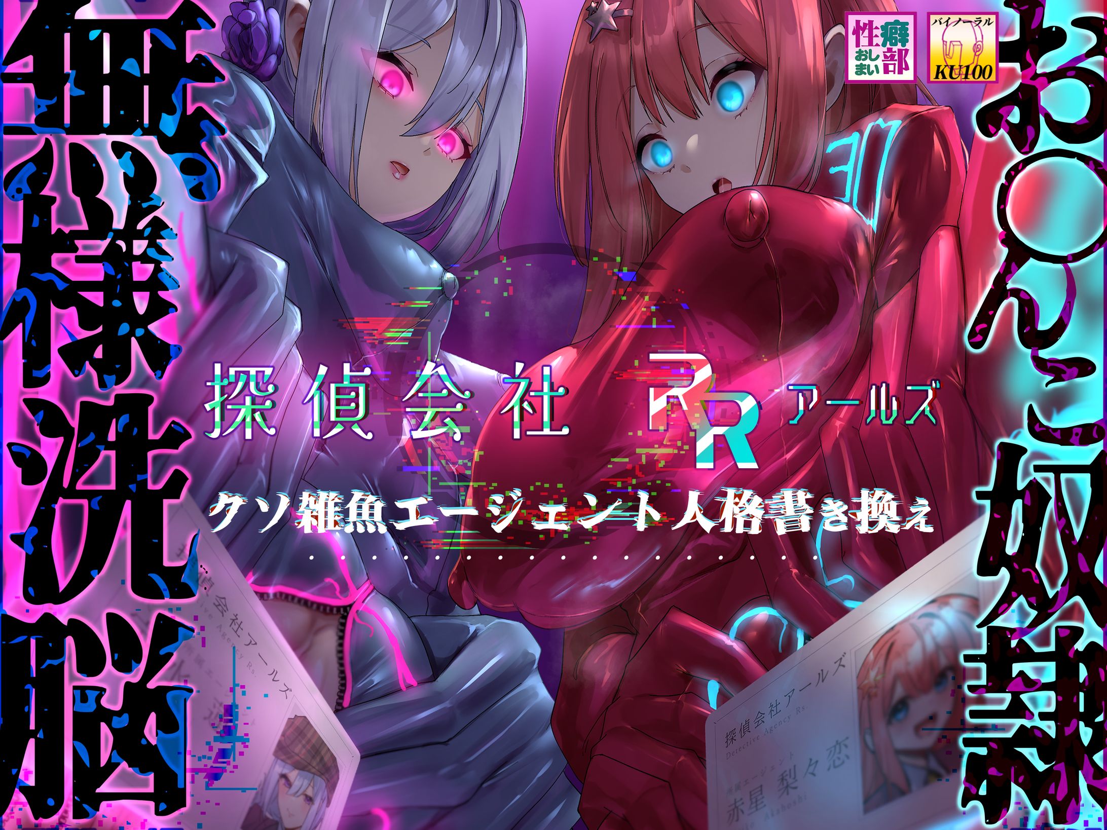 自サークル作品※デザインと立ち絵は自分-1