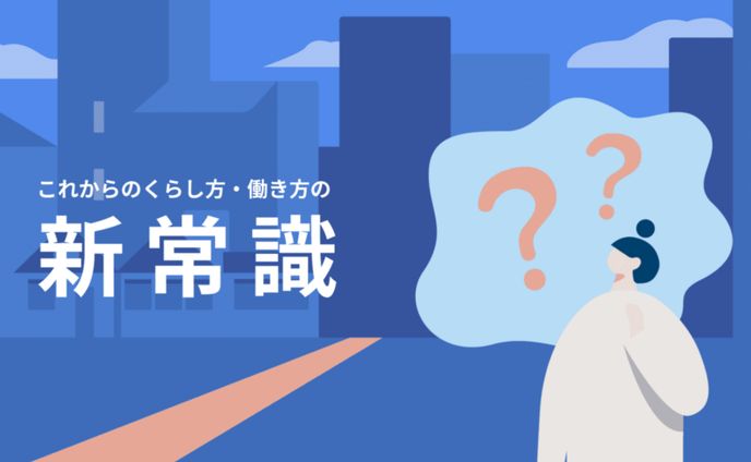 gooddaysホールディングス株式会社  リクルートサイト 