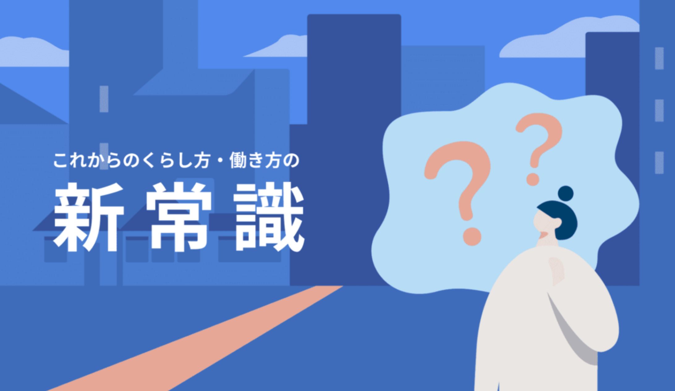 gooddaysホールディングス株式会社  リクルートサイト -1