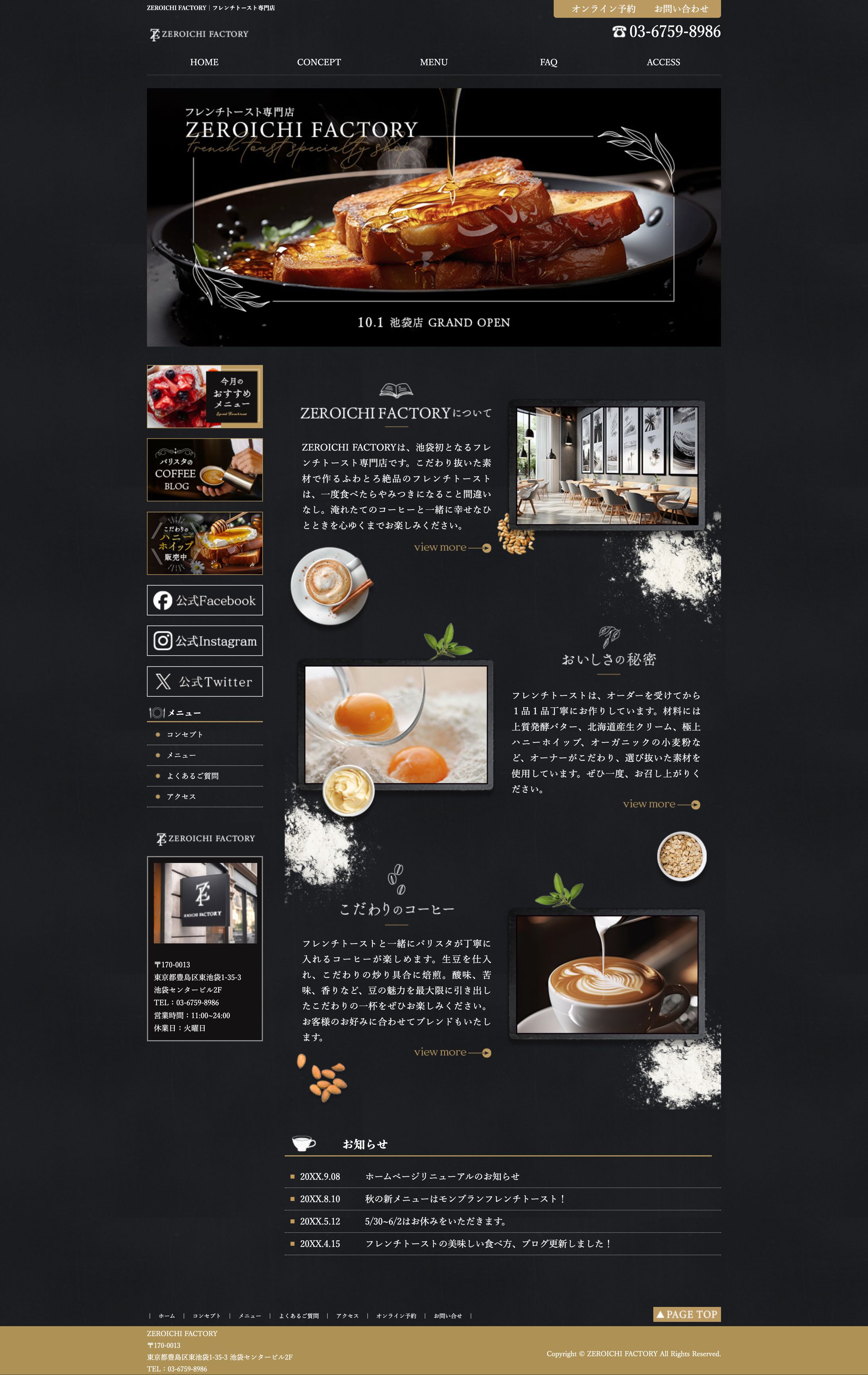 HP：フレンチトースト専門店-1