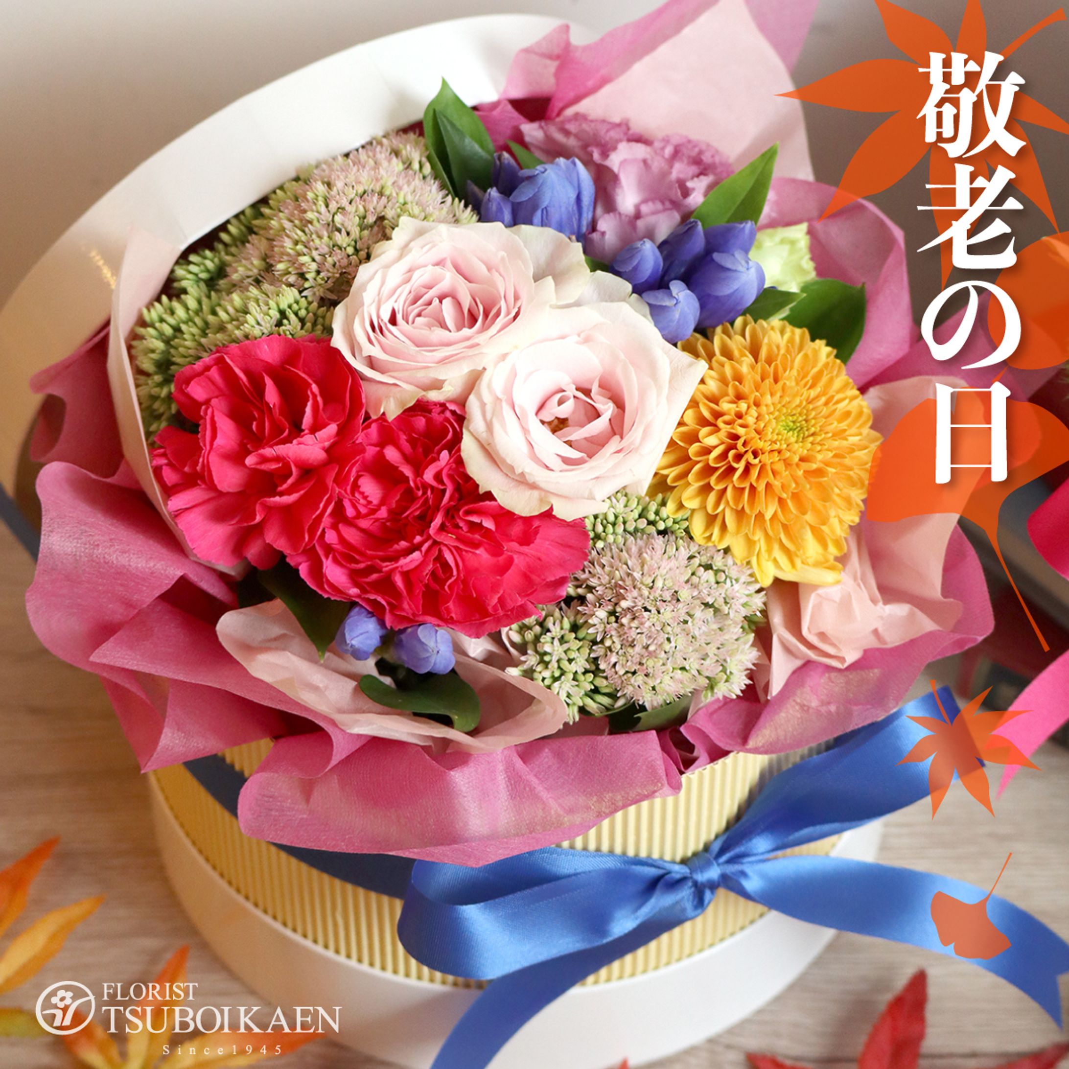 商品画像／秋のアレンジ-1