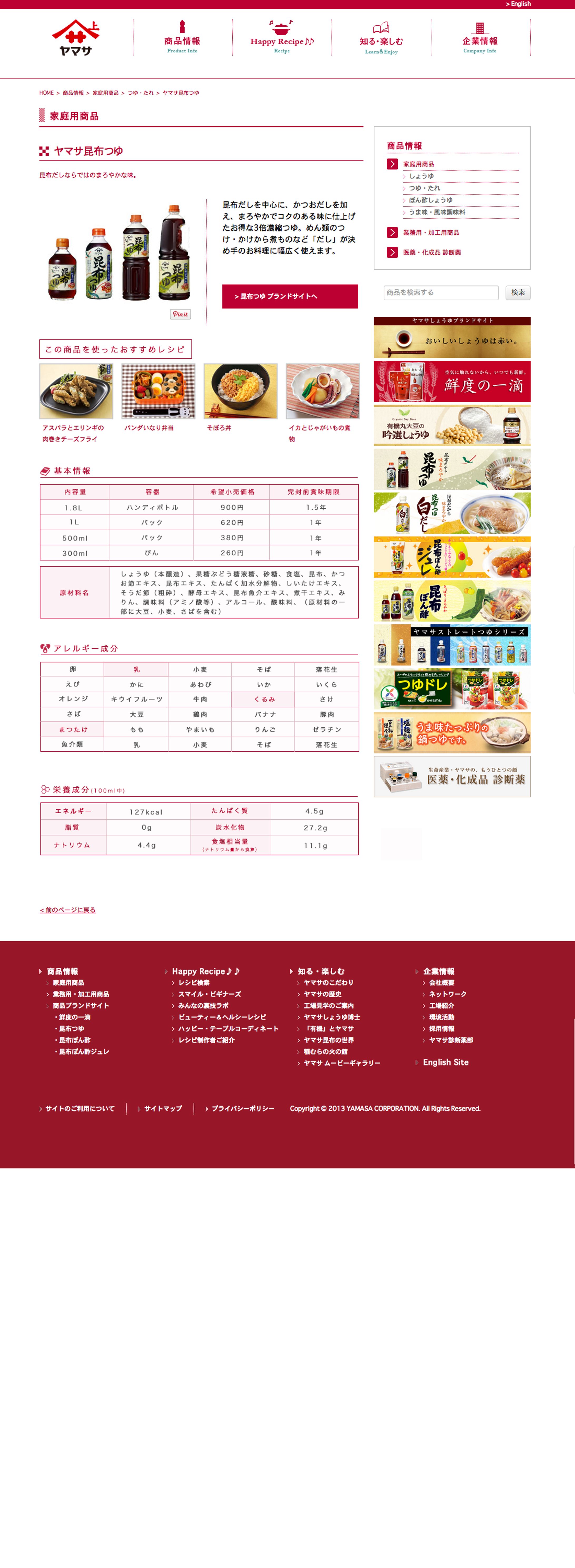 Yamasa Product Page Design-1