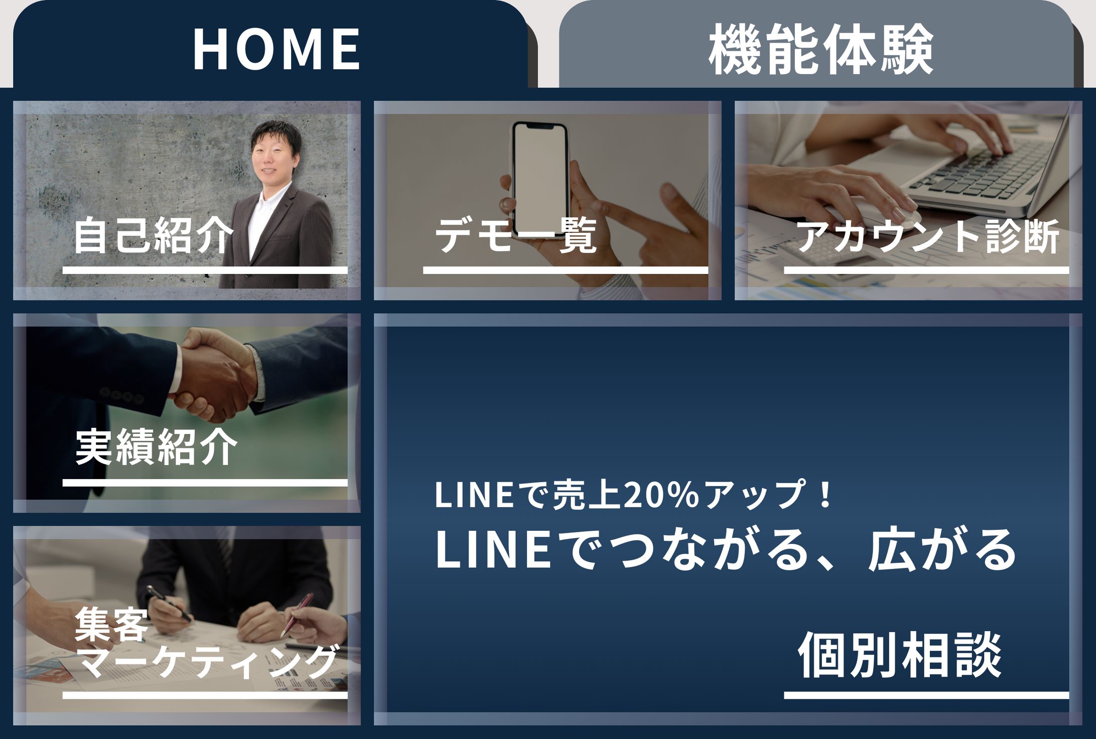 弦巻陽輔様　Lステップ リッチメニュー-1