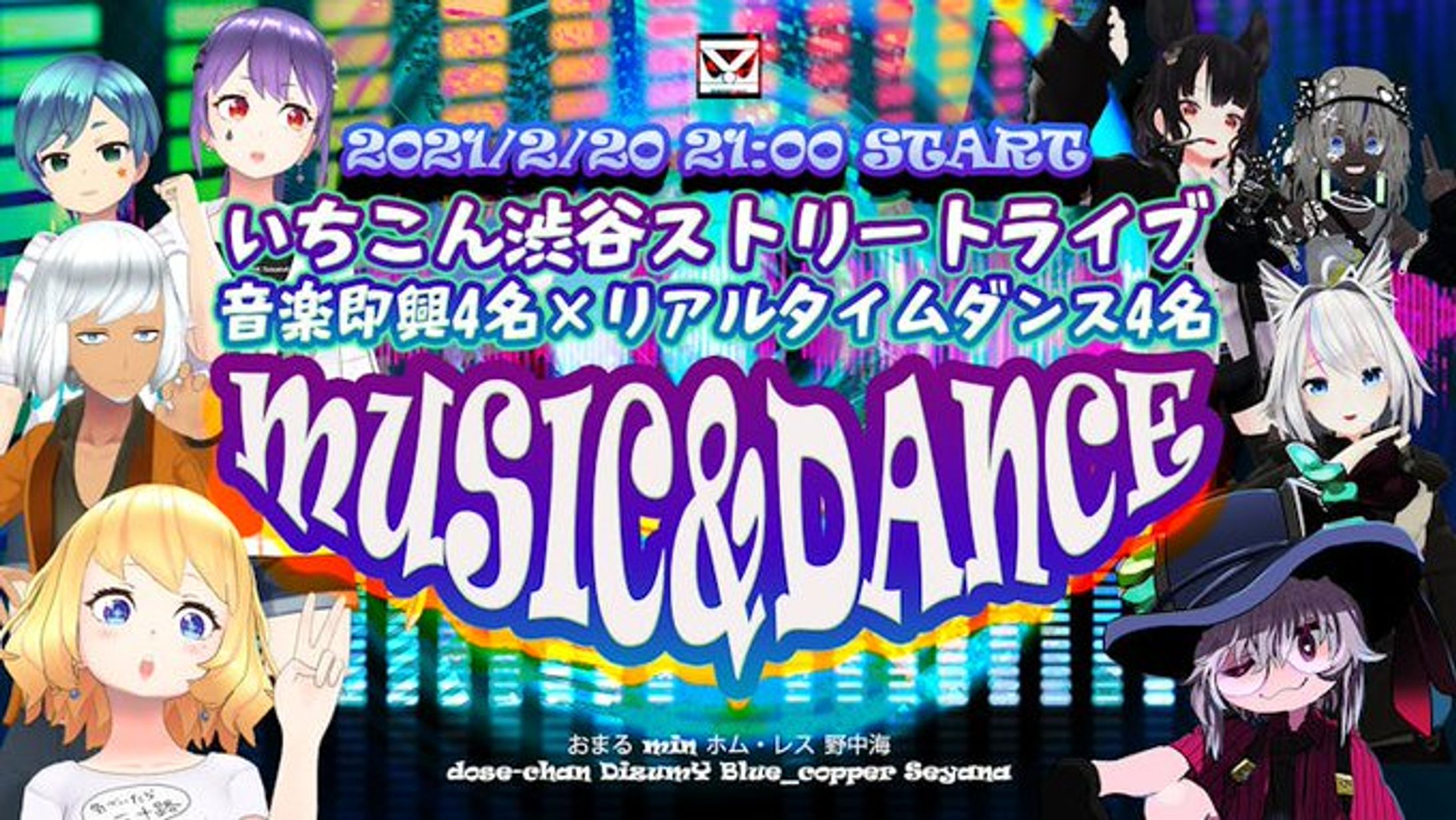 いちこん渋谷ストリートライブ-1