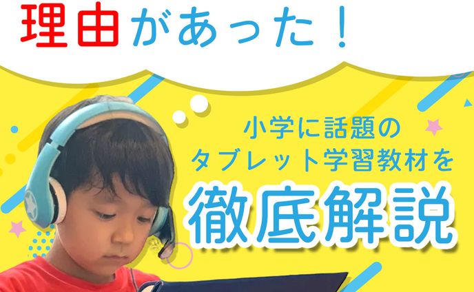学習、成人向け
