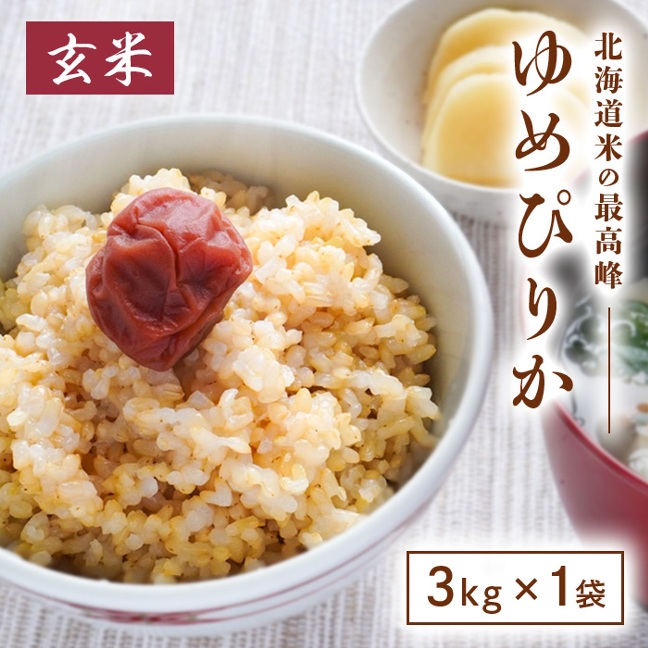楽天バナー実績(食品)-1