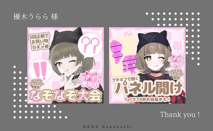 IRIAMサムネイル