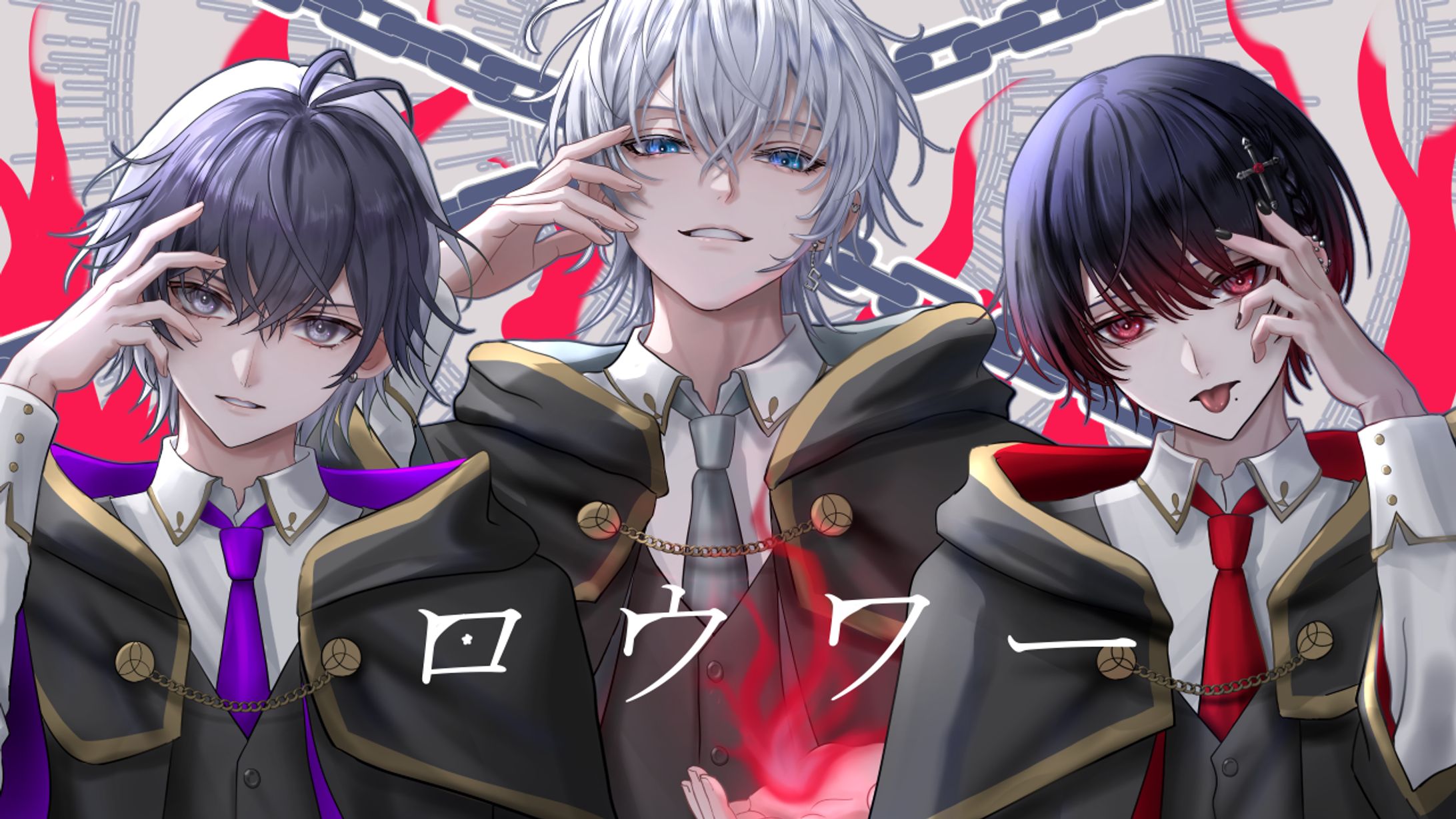 【仕事絵】東秀吉様・シェル様・みなと様「ロウワー」歌ってみた用イラスト-1