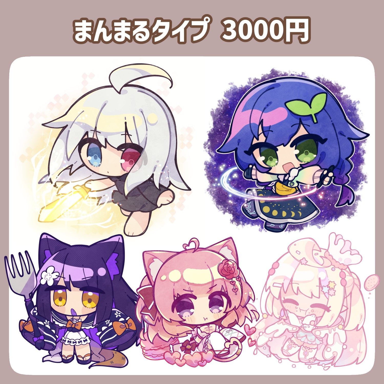 ご依頼について