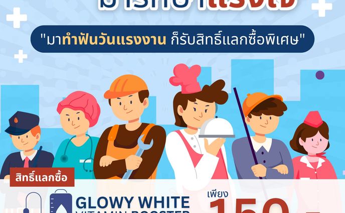 Labor Day Promotion