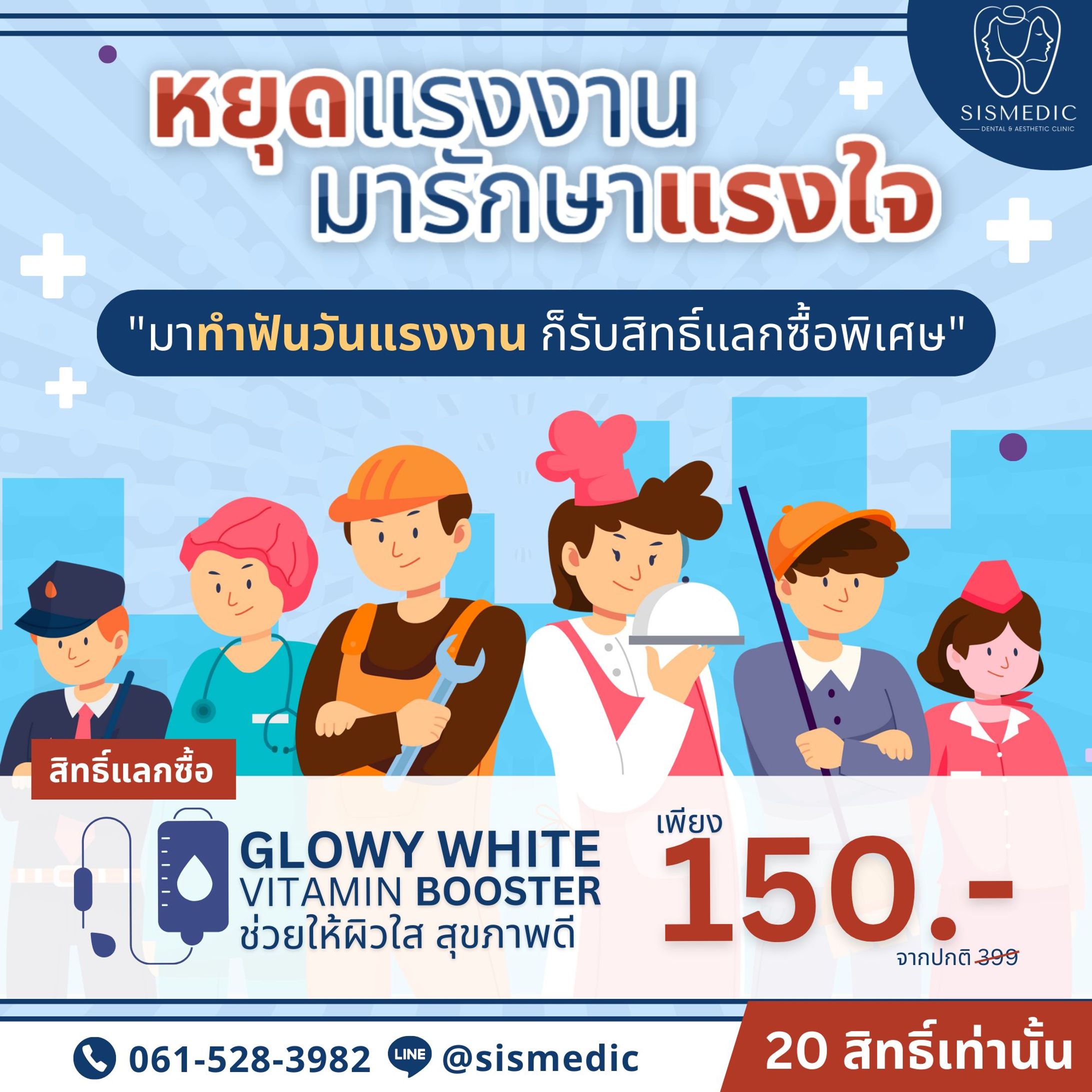 Labor Day Promotion-1