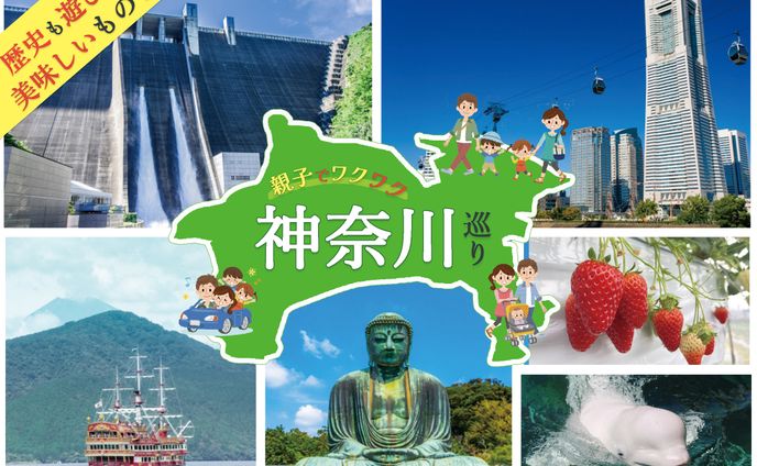 神奈川紹介バナー