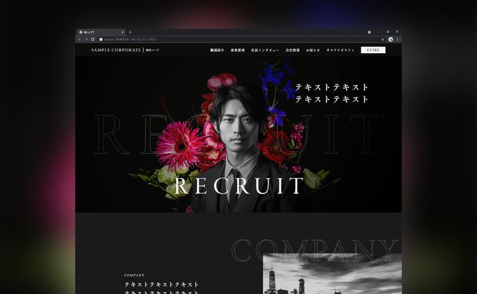 HP_採用ページ【自主制作】