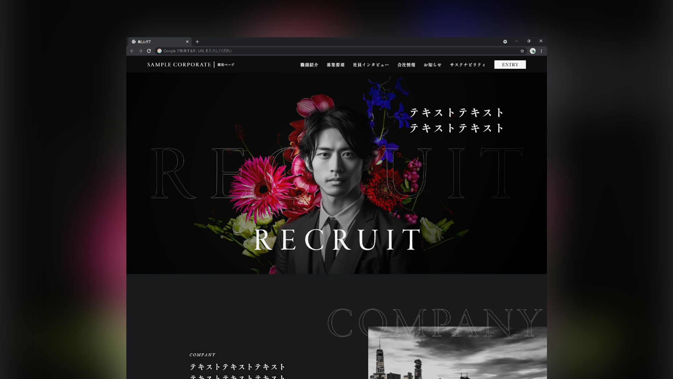 HP_採用ページ【自主制作】-1