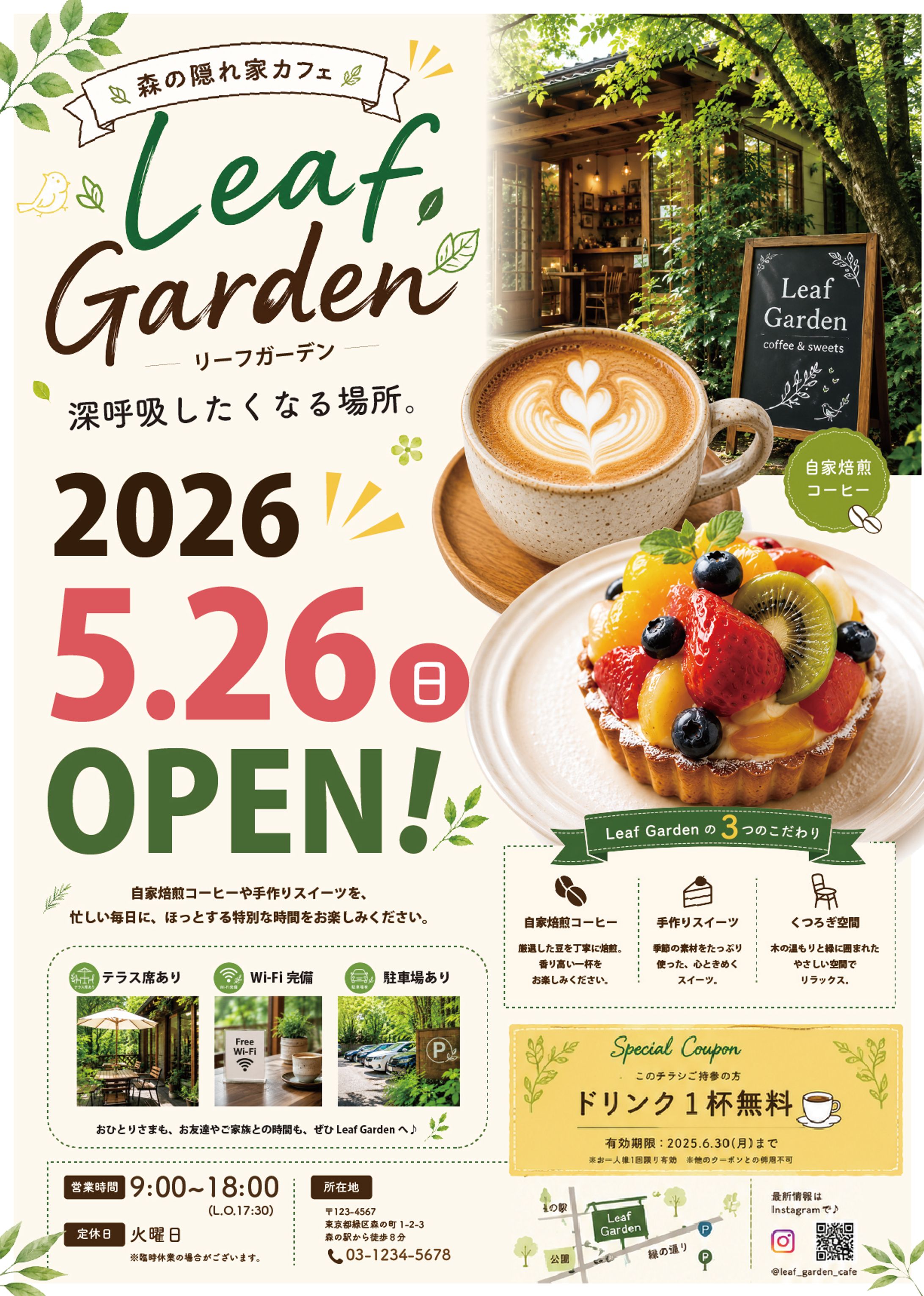 森の隠れ家カフェ「Leaf Garden」オープン告知チラシ-1