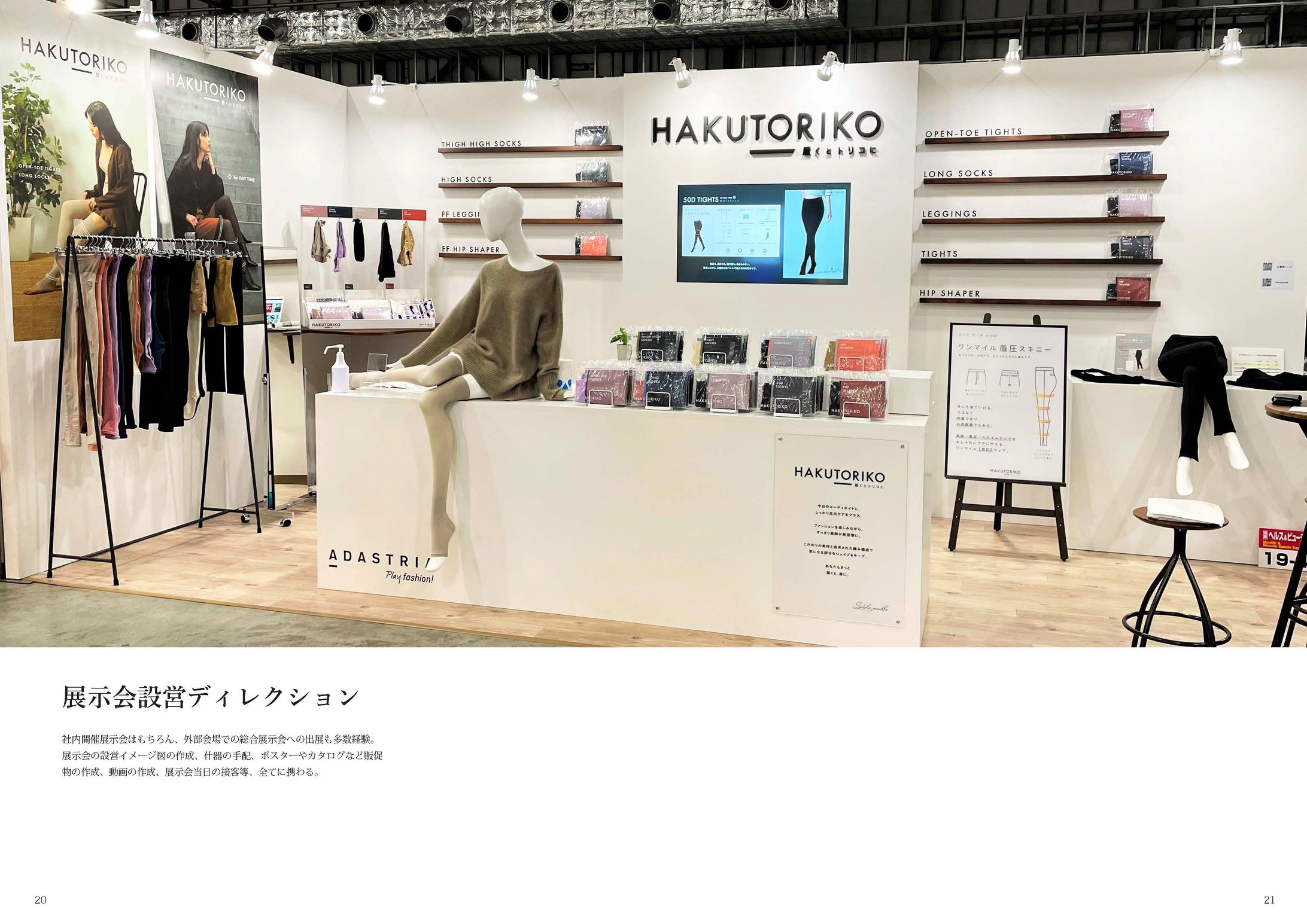 展示会設営ディレクション-1