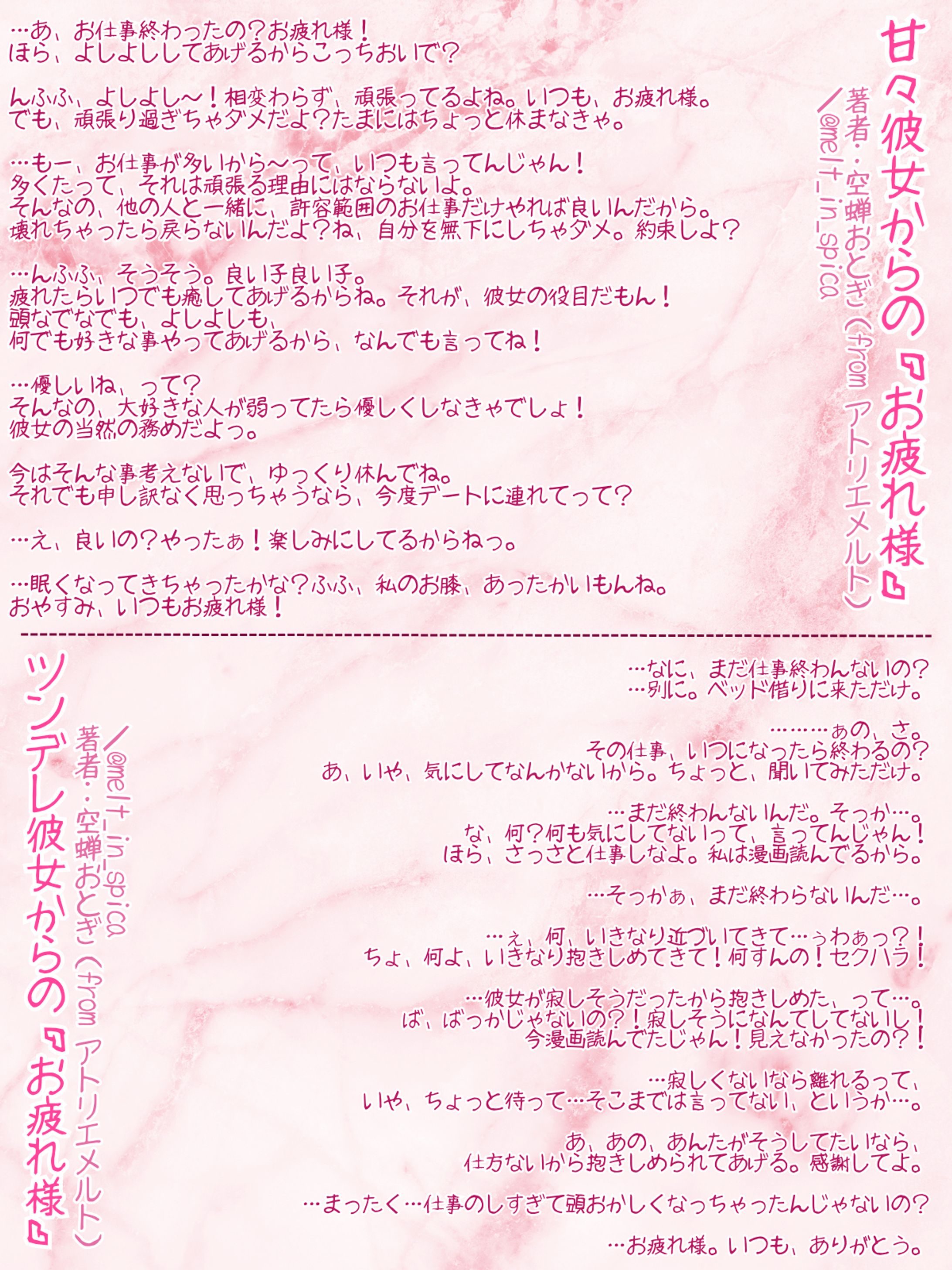 【女性声優さん向け】「お疲れ様」まとめ-1