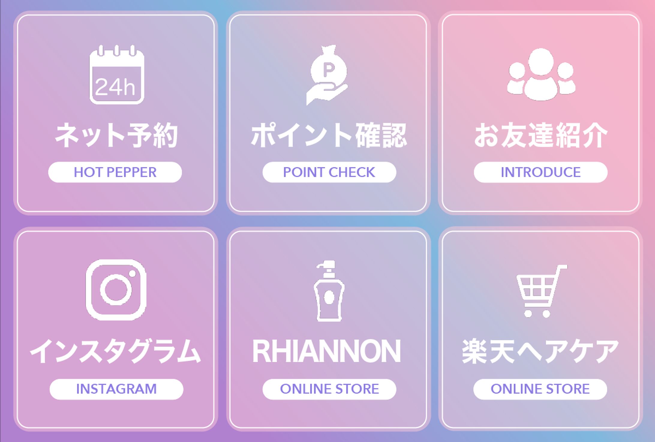 LINEリッチメニュー：美容院　-1