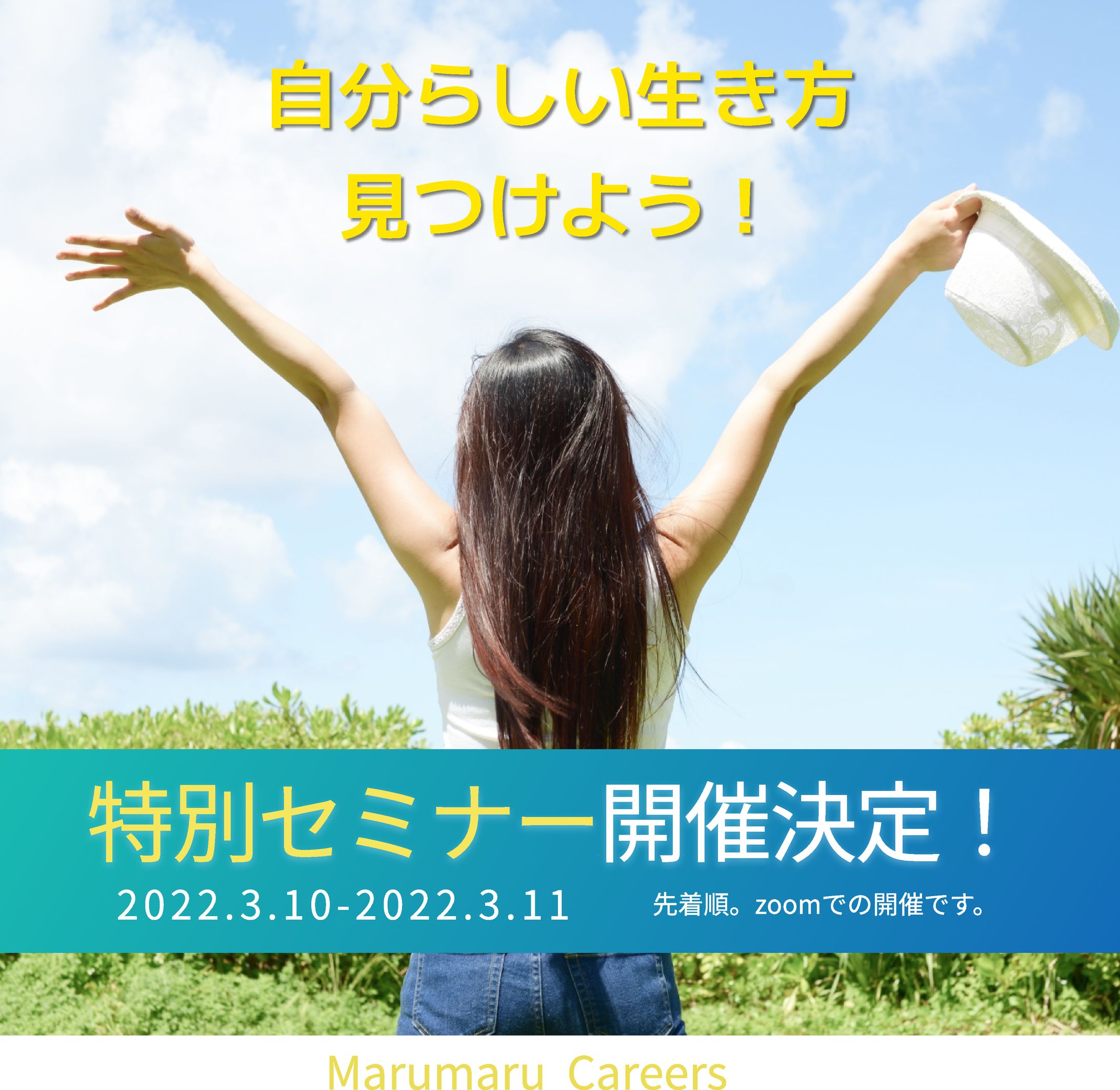 (架空)　セミナー-1