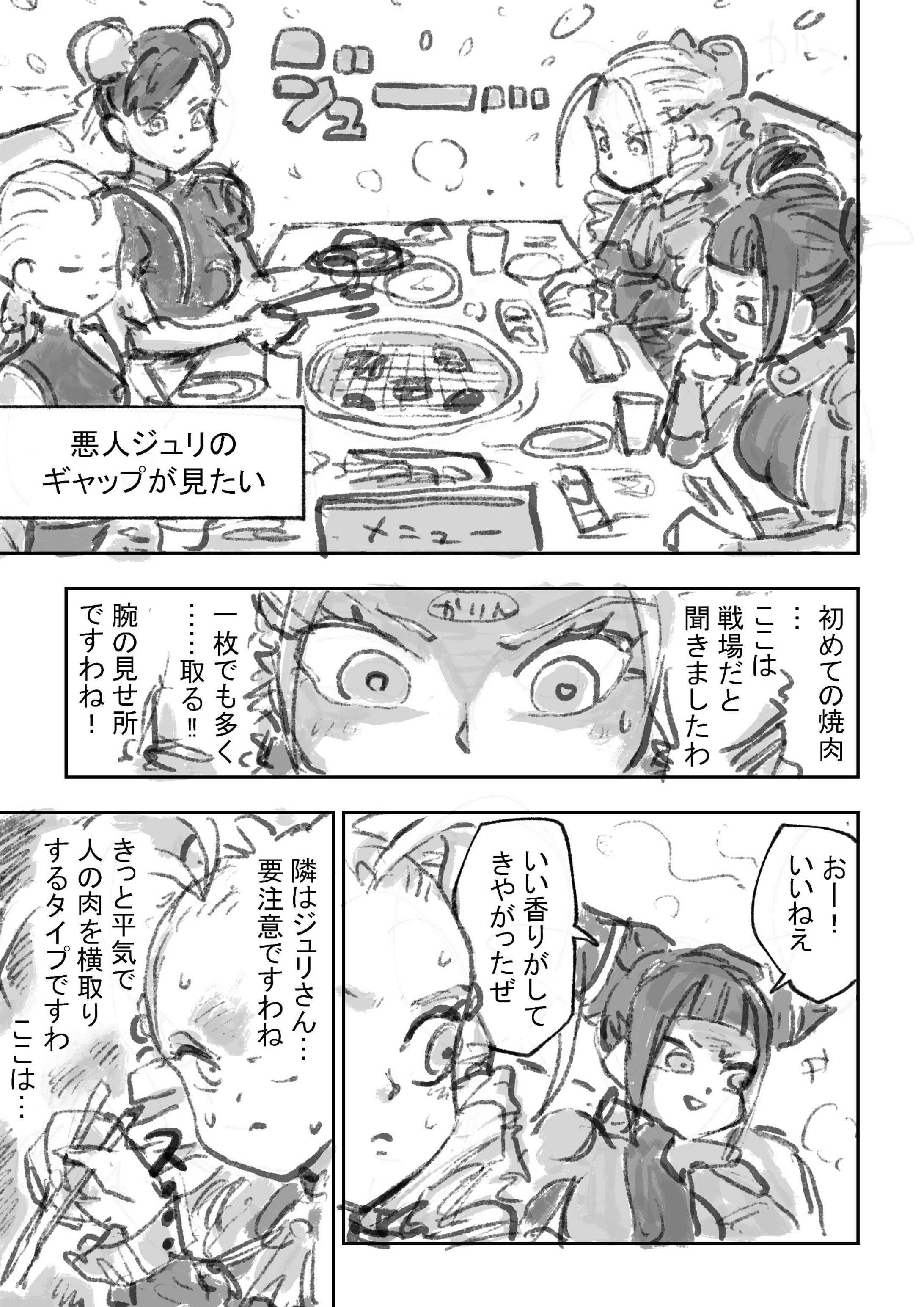 焼肉まんが-1