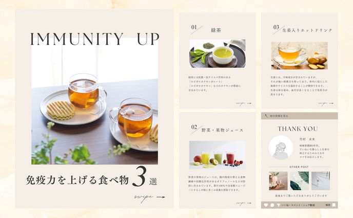 【 Instagram 】投稿　免疫力を上げる飲み物3選