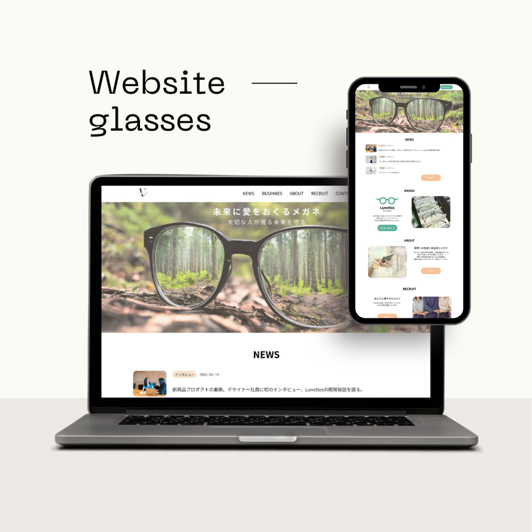 メガネ　Webサイト-1