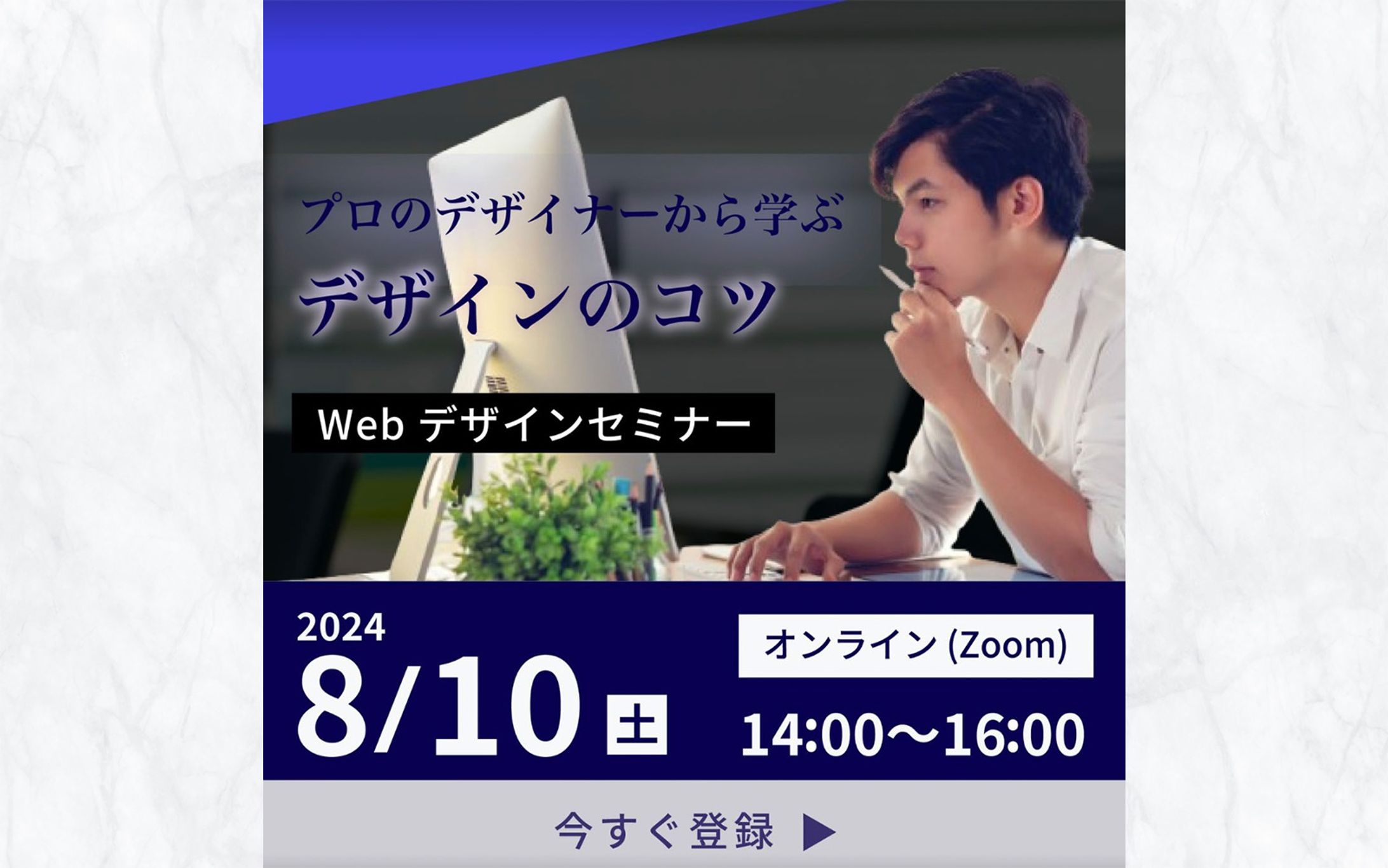 バナー（セミナー）-1
