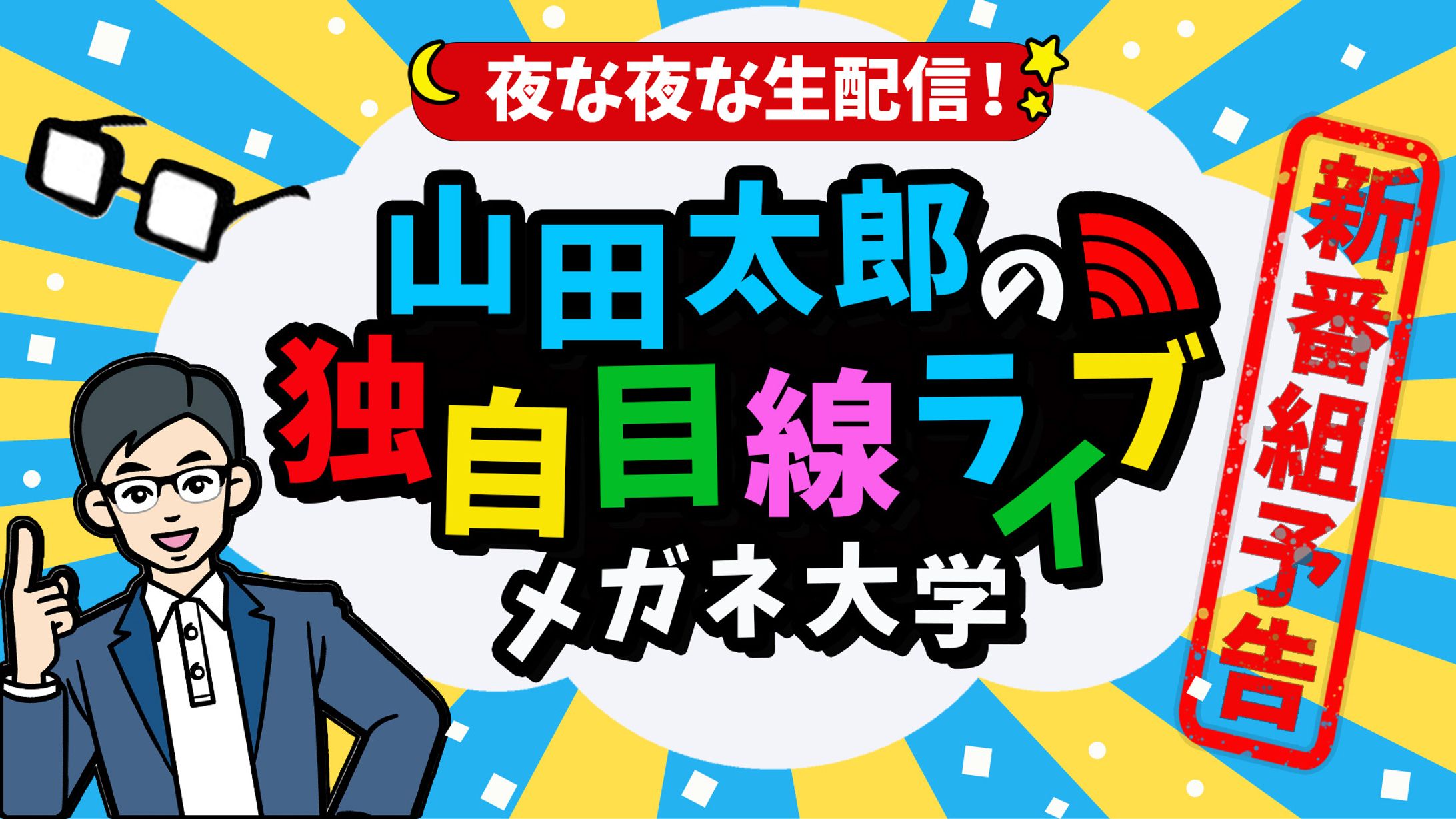 サムネイル 2-1