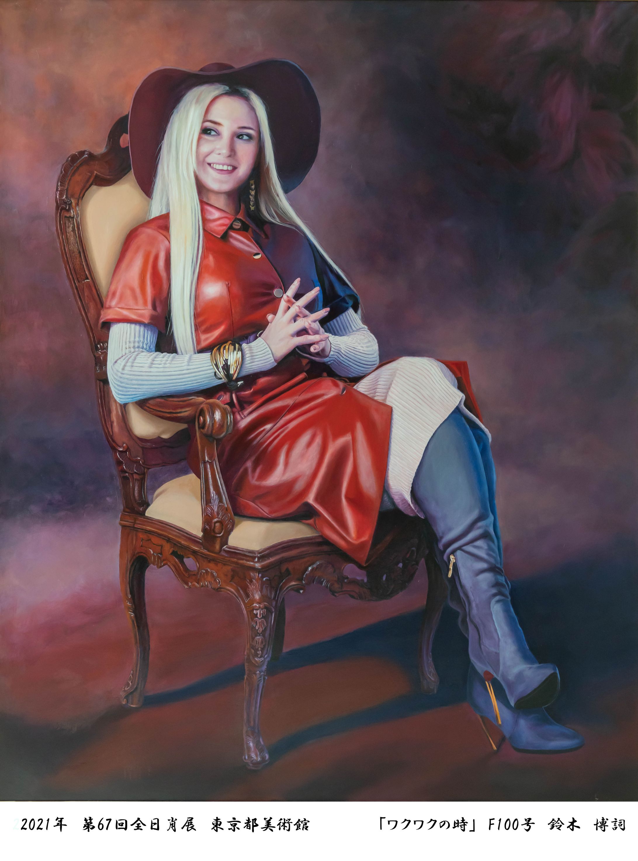 F100号　「ワクワクの時」-1