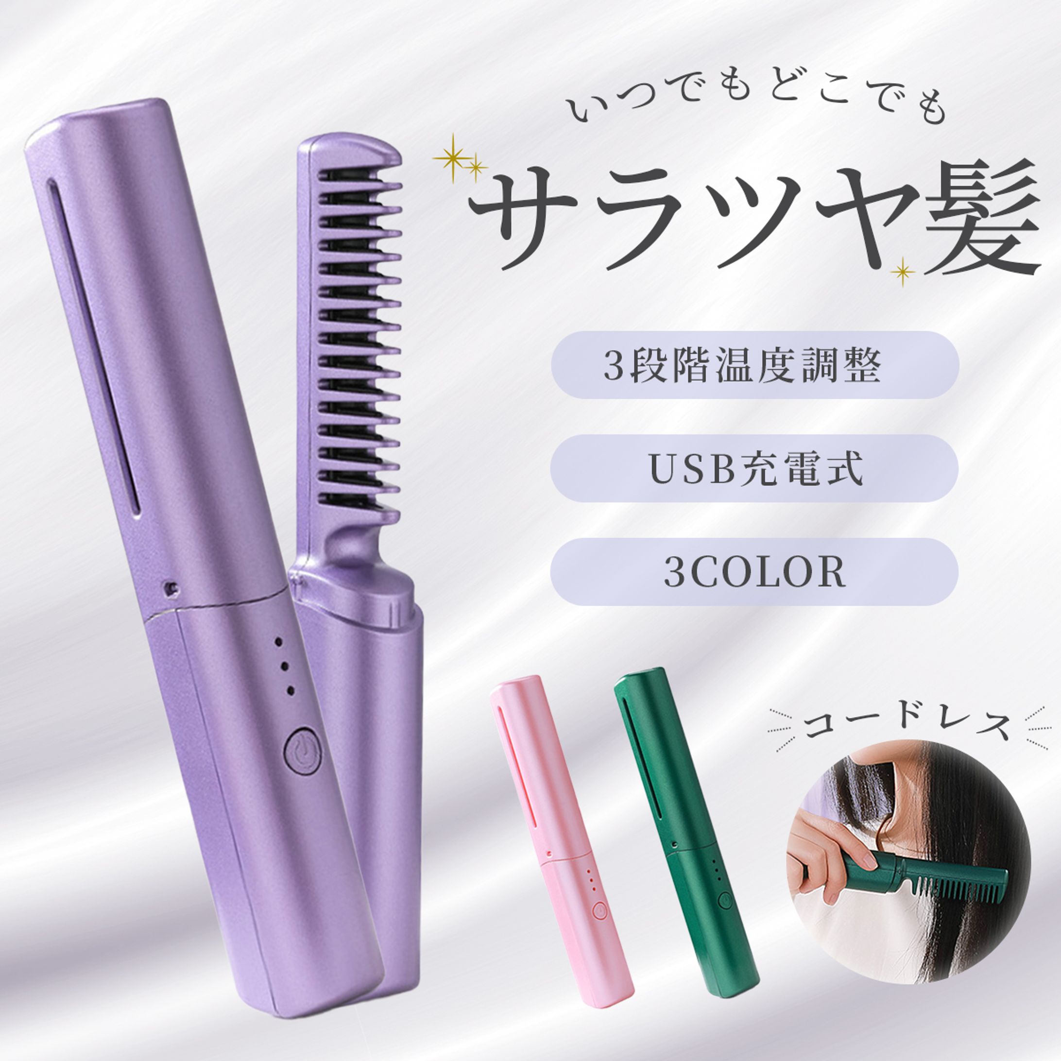 商品画像　ヘアアイロン-1