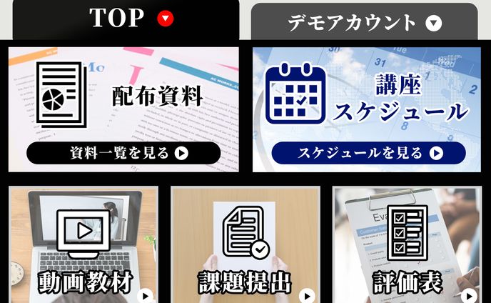 リッチメニュー