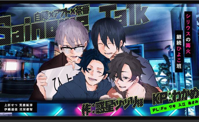 TRPG用イラストデザイン