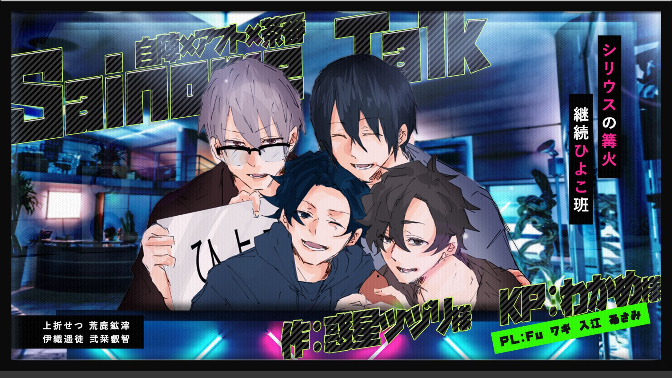 TRPG用イラストデザイン-1