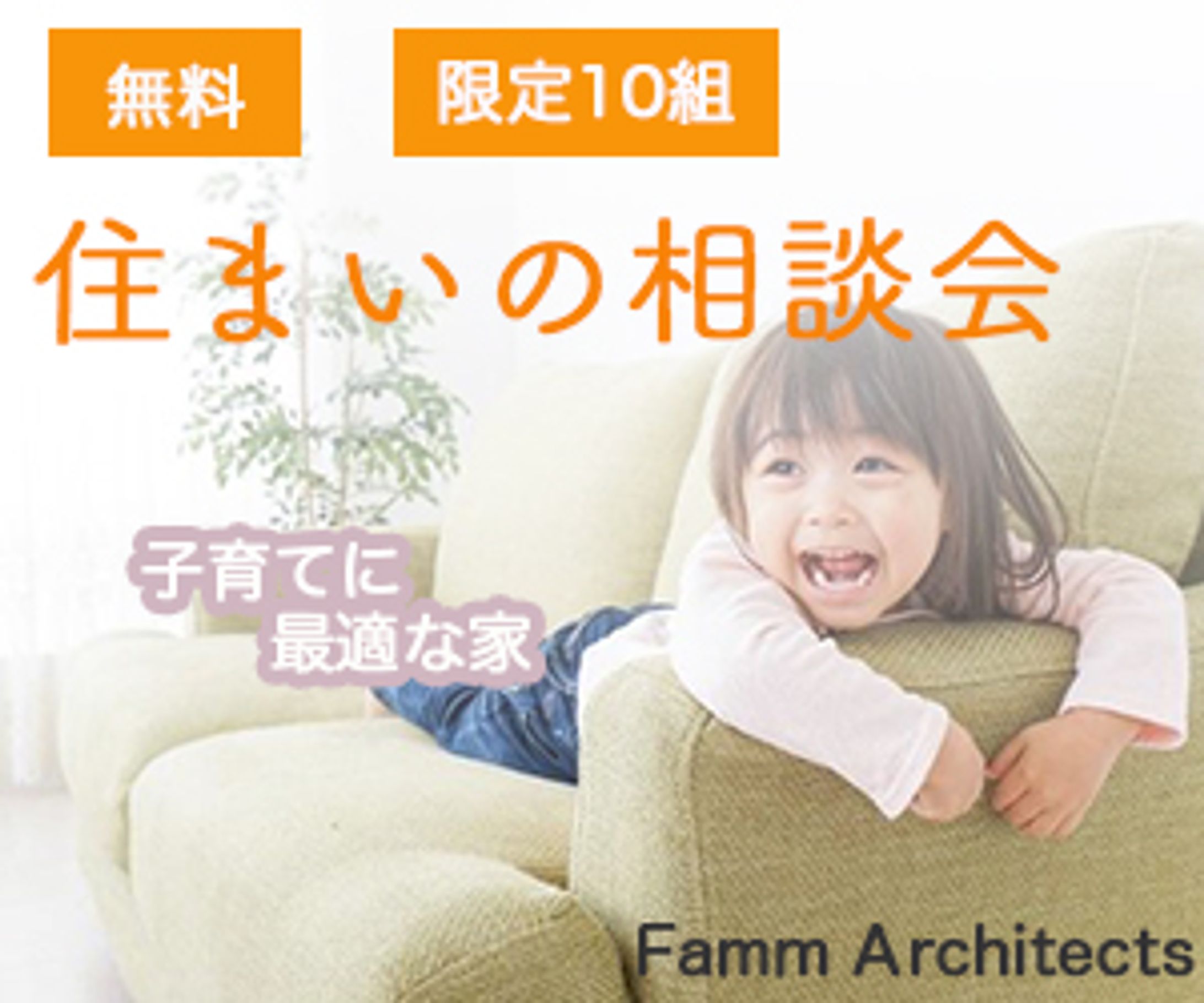 不動産相談会_バナー-1