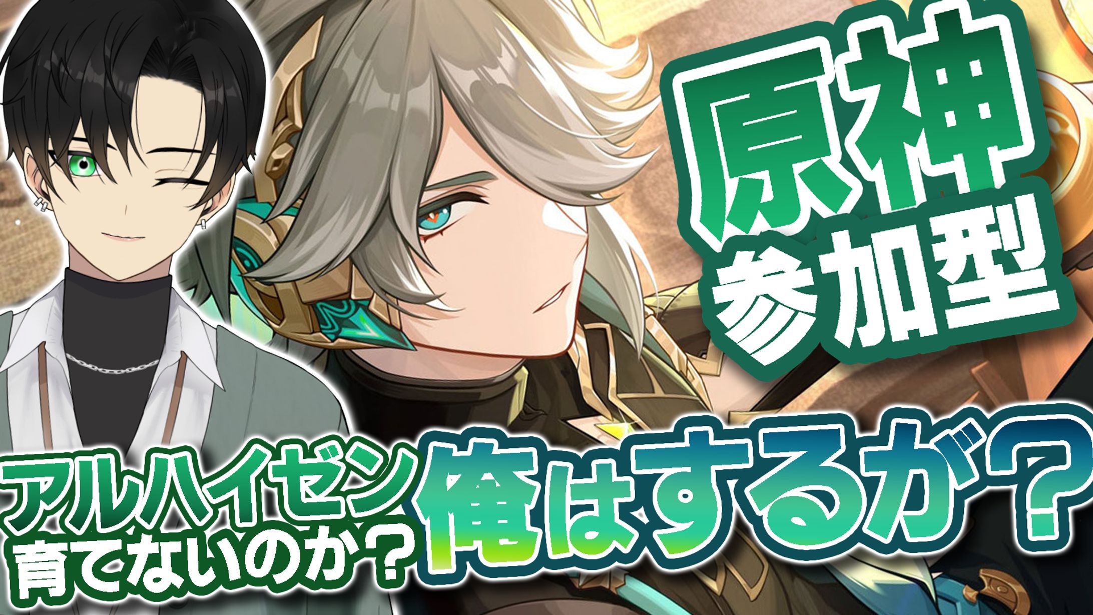 朝日テル ゲーム配信 サムネイルデザイン-1