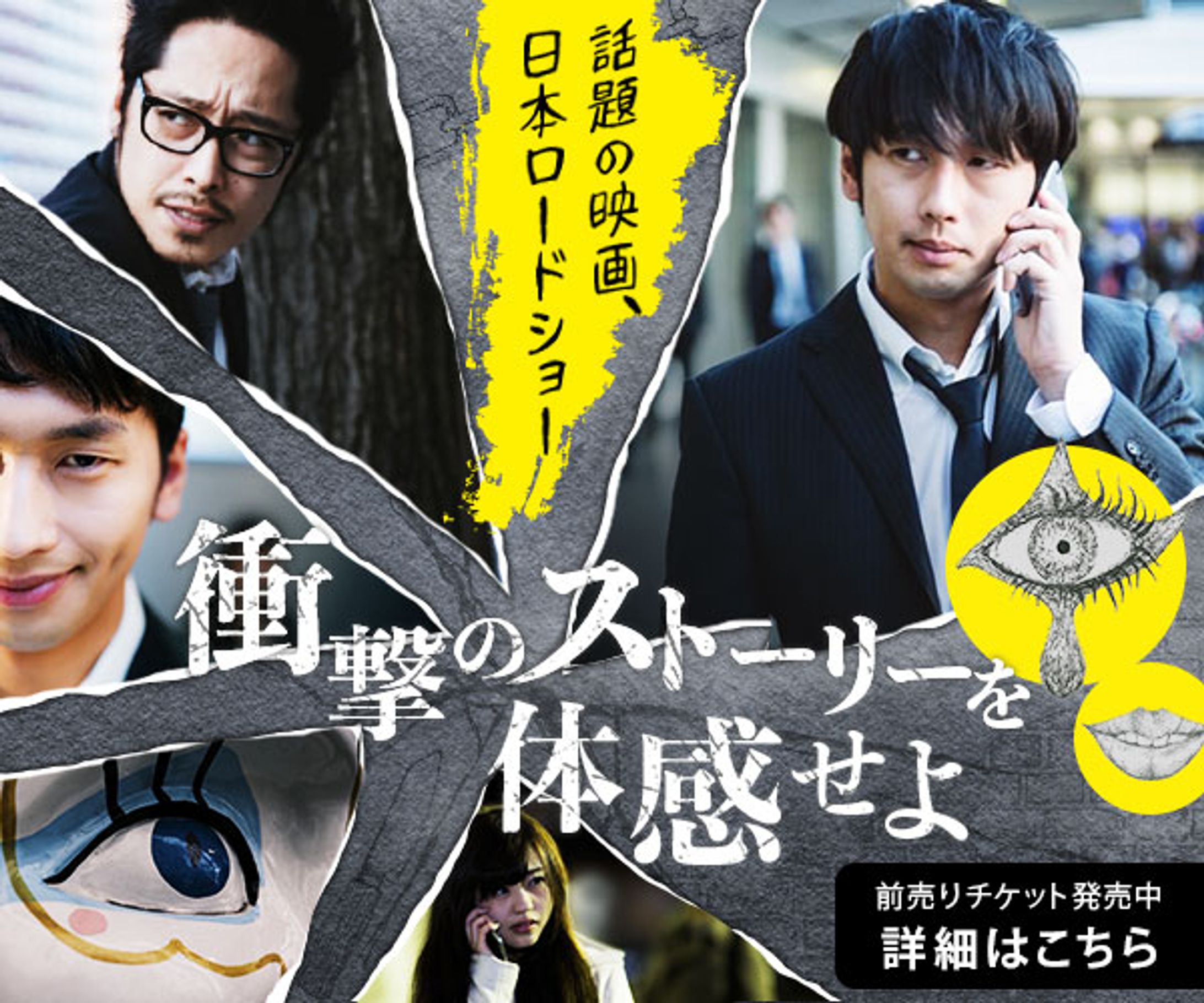 バナー：映画プロモーション-1