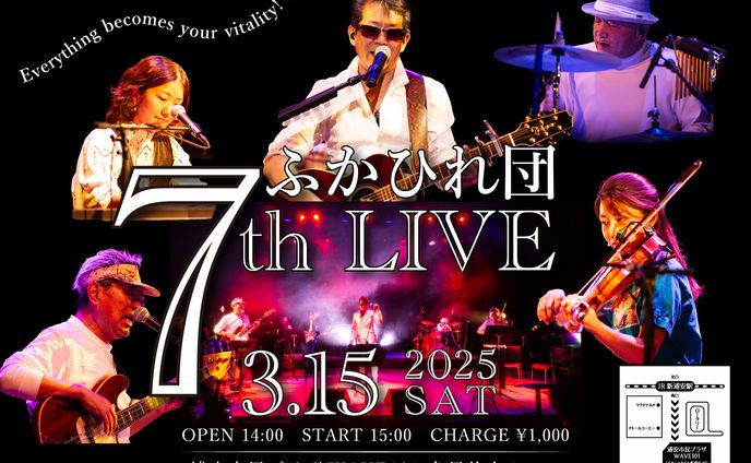 【実案件】LIVEフライヤー