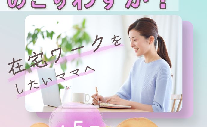 Fammスクールバナー